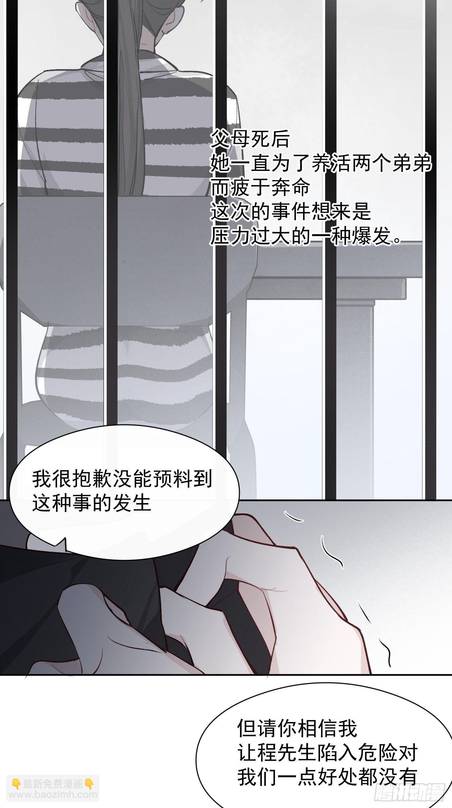 第十三话 为了迎接她的归来-第15话