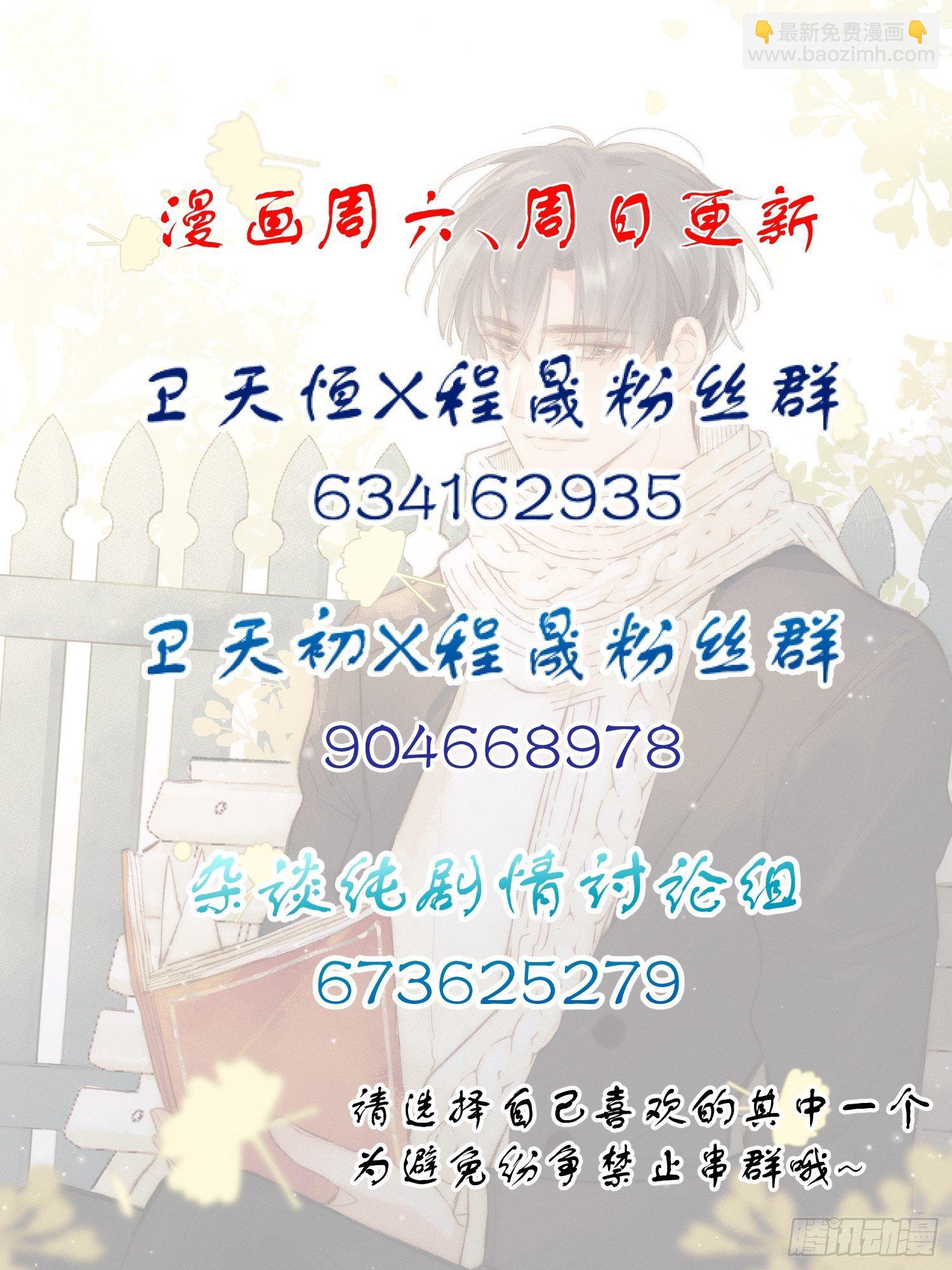 第十三话 为了迎接她的归来-第15话