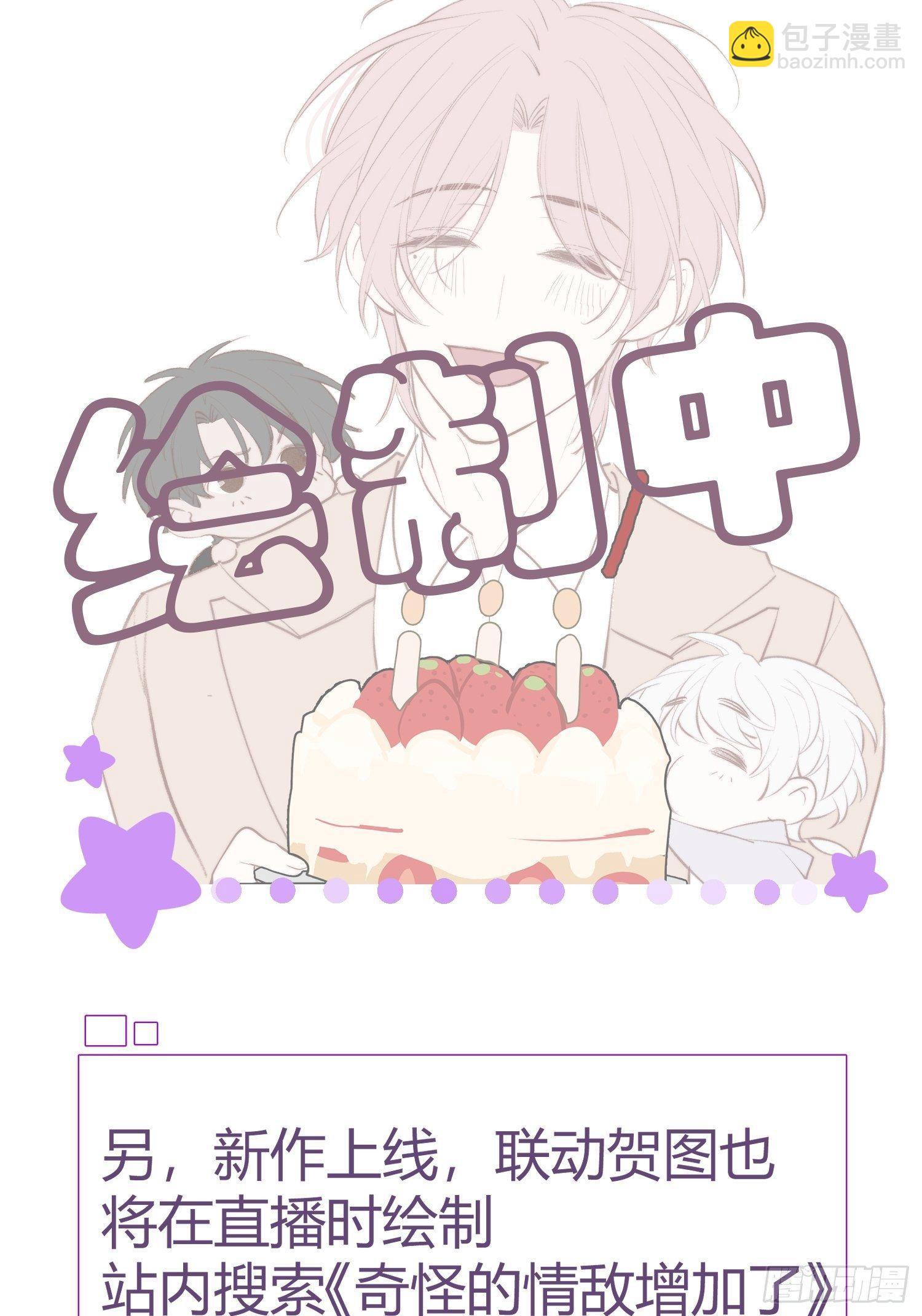 第十三话 为了迎接她的归来-第15话