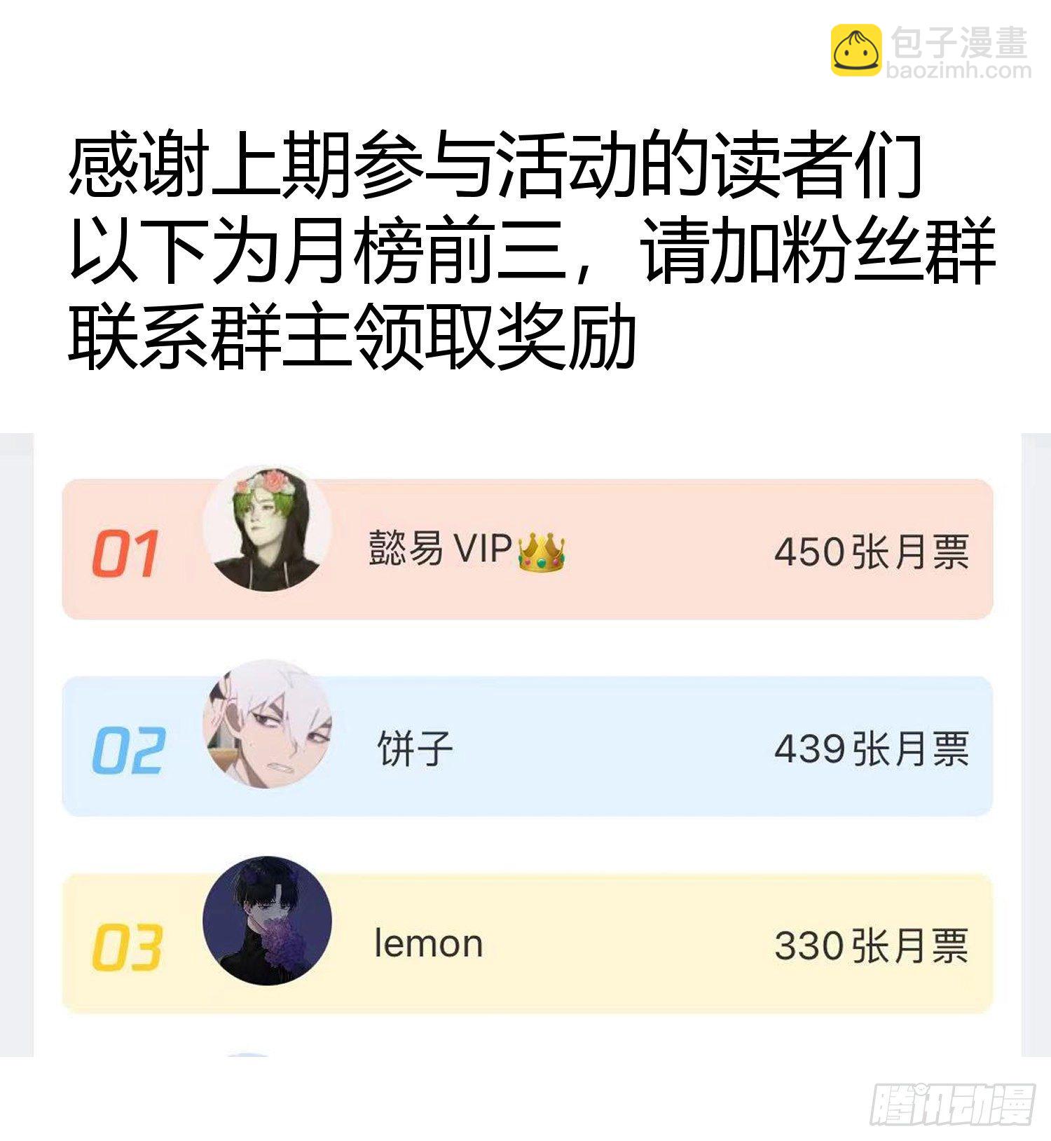 第十三话 为了迎接她的归来-第15话