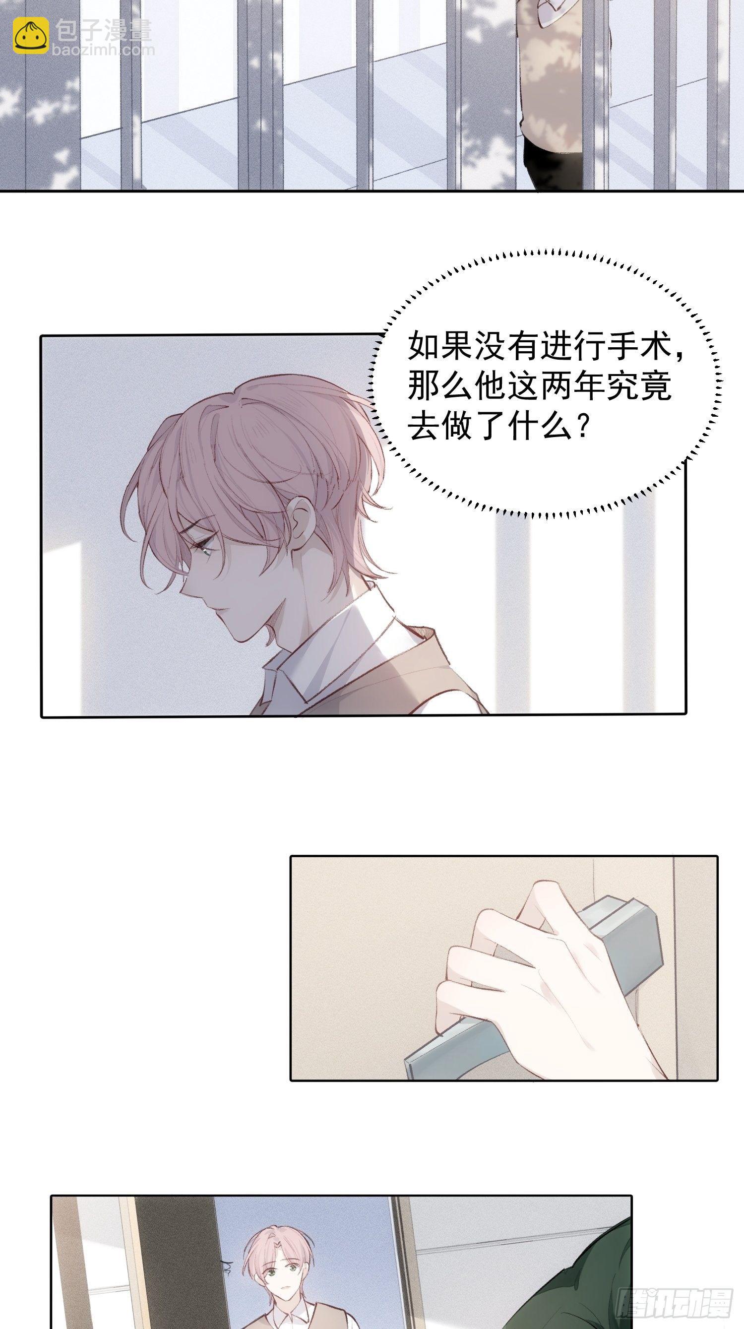 第十三话 为了迎接她的归来-第15话