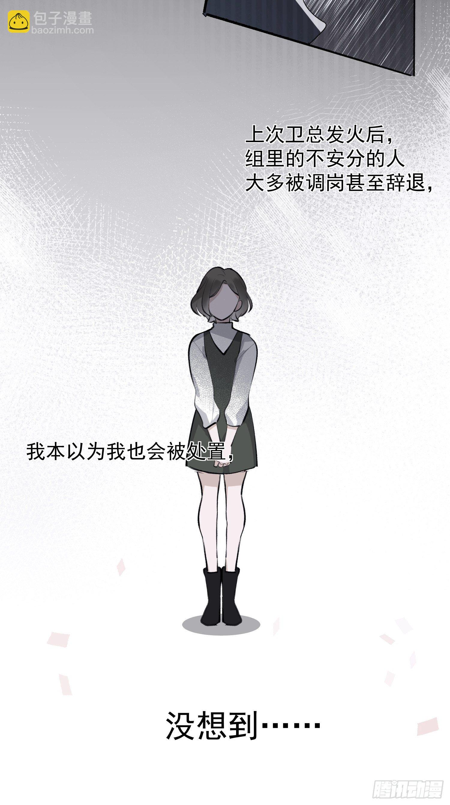 第十五话 你们看起来很般配-第17话