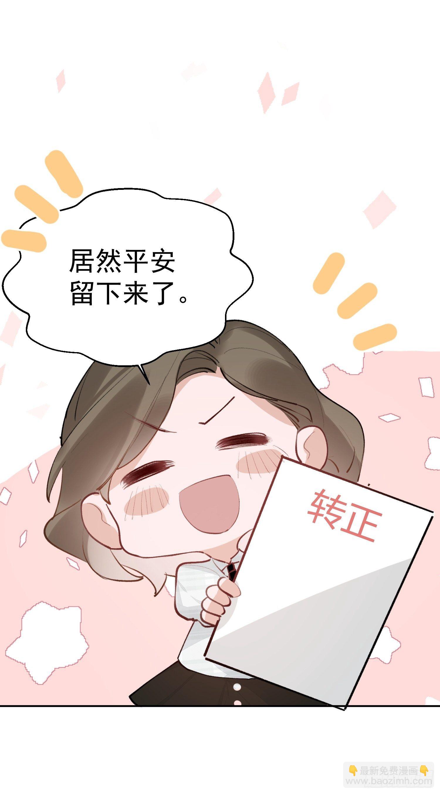 第十五话 你们看起来很般配-第17话