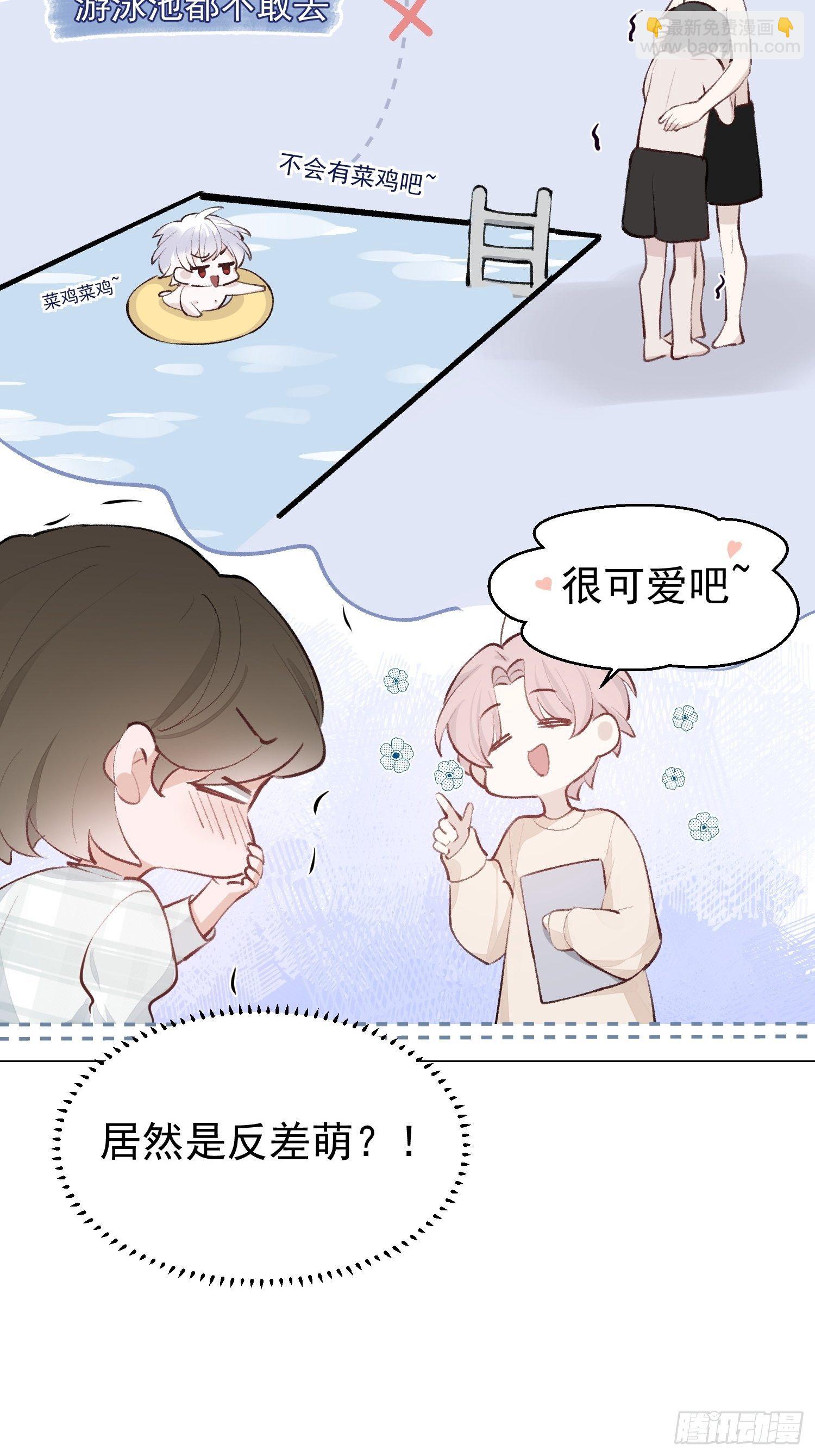 第十五话 你们看起来很般配-第17话