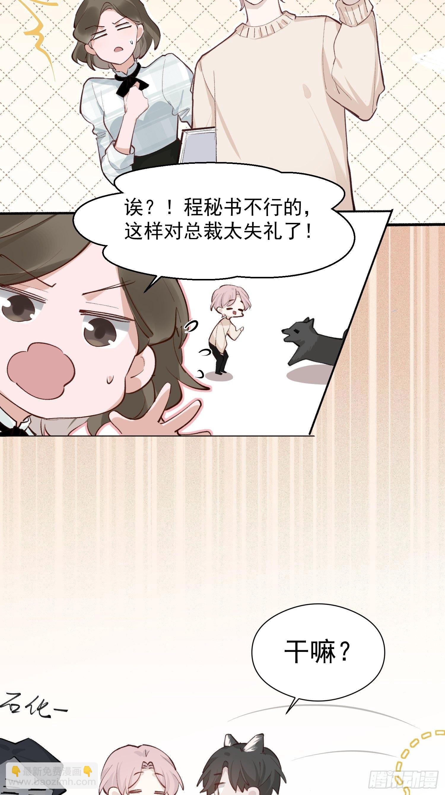 第十五话 你们看起来很般配-第17话