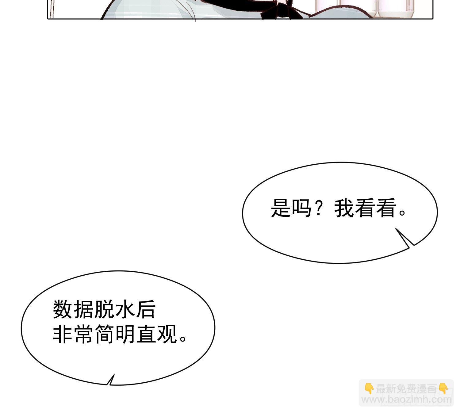 第十五话 你们看起来很般配-第17话