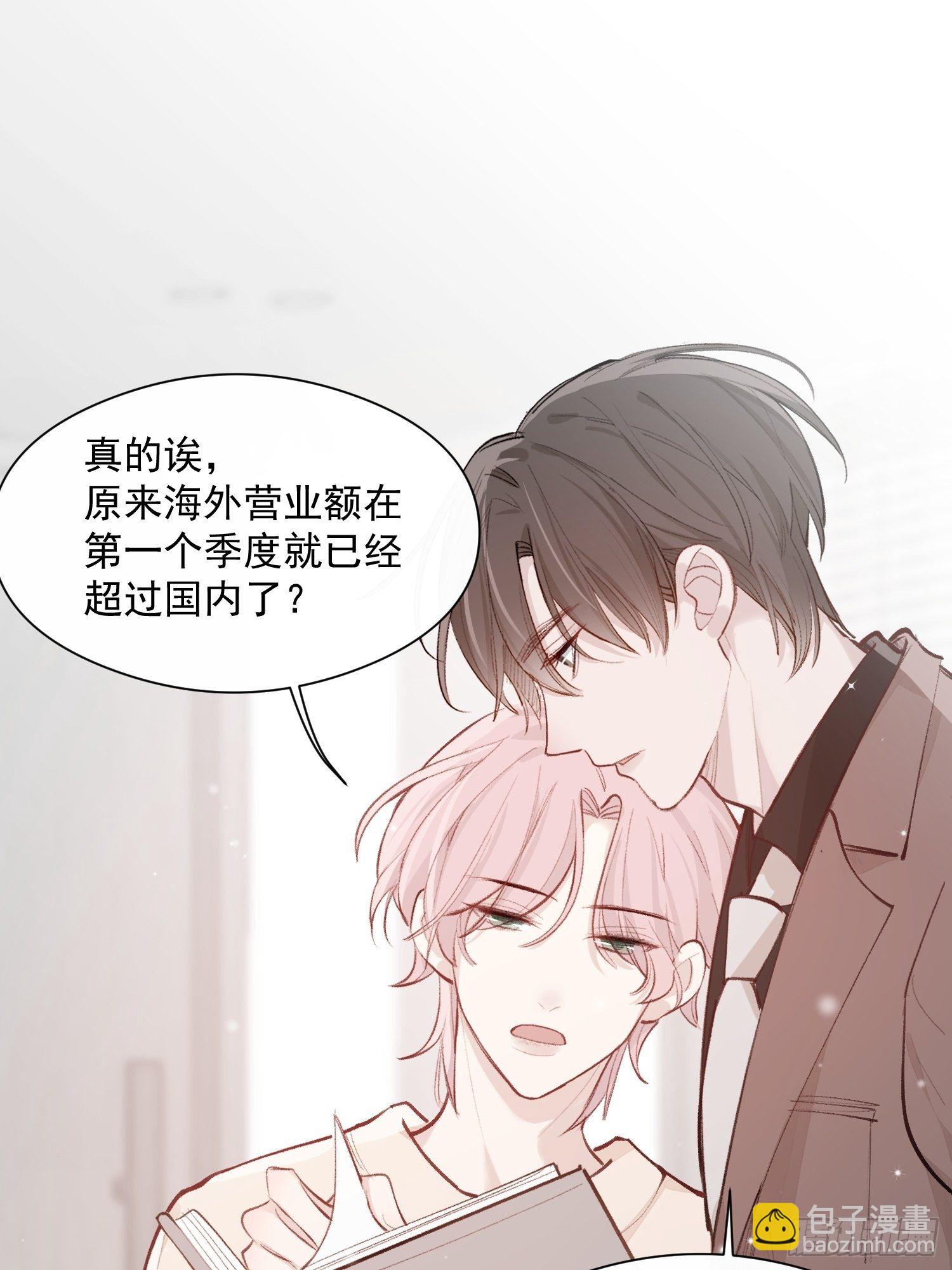 第十五话 你们看起来很般配-第17话