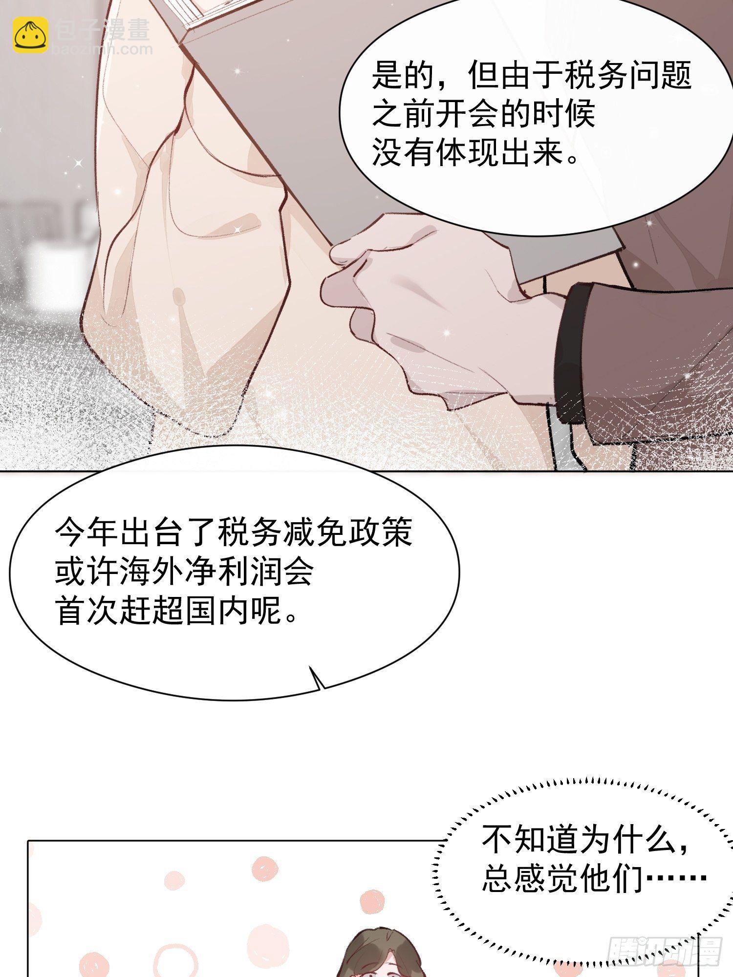 第十五话 你们看起来很般配-第17话