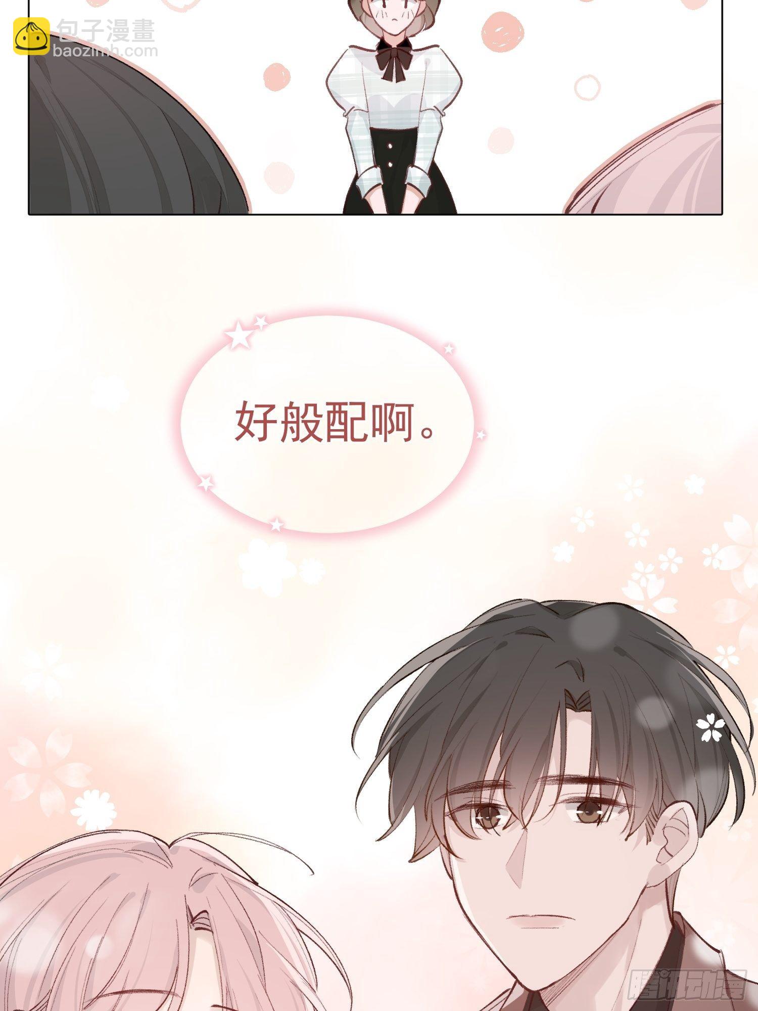 第十五话 你们看起来很般配-第17话