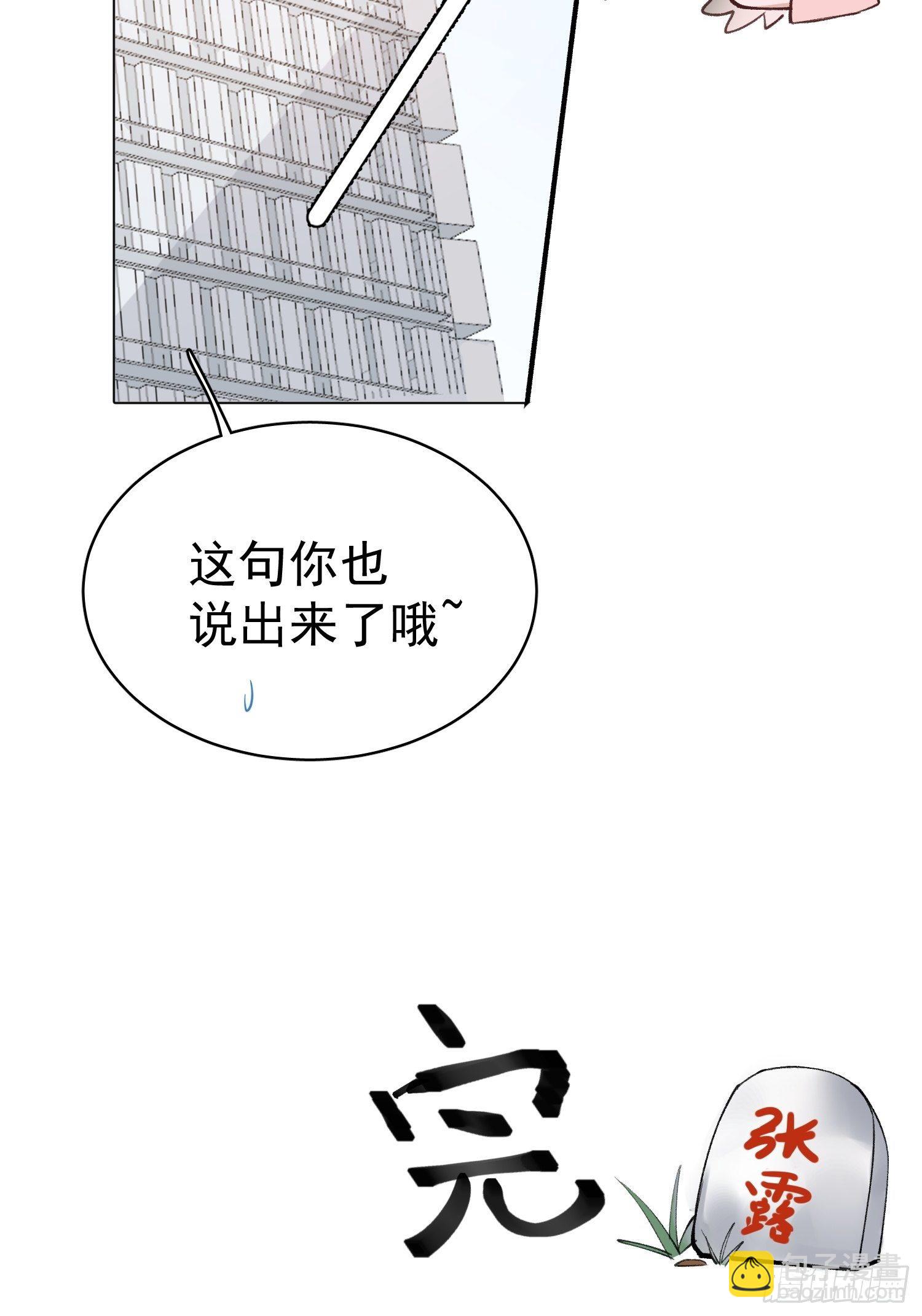 第十五话 你们看起来很般配-第17话