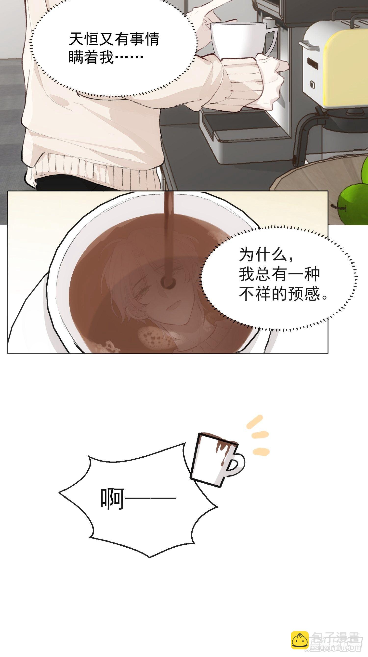 第十五话 你们看起来很般配-第17话