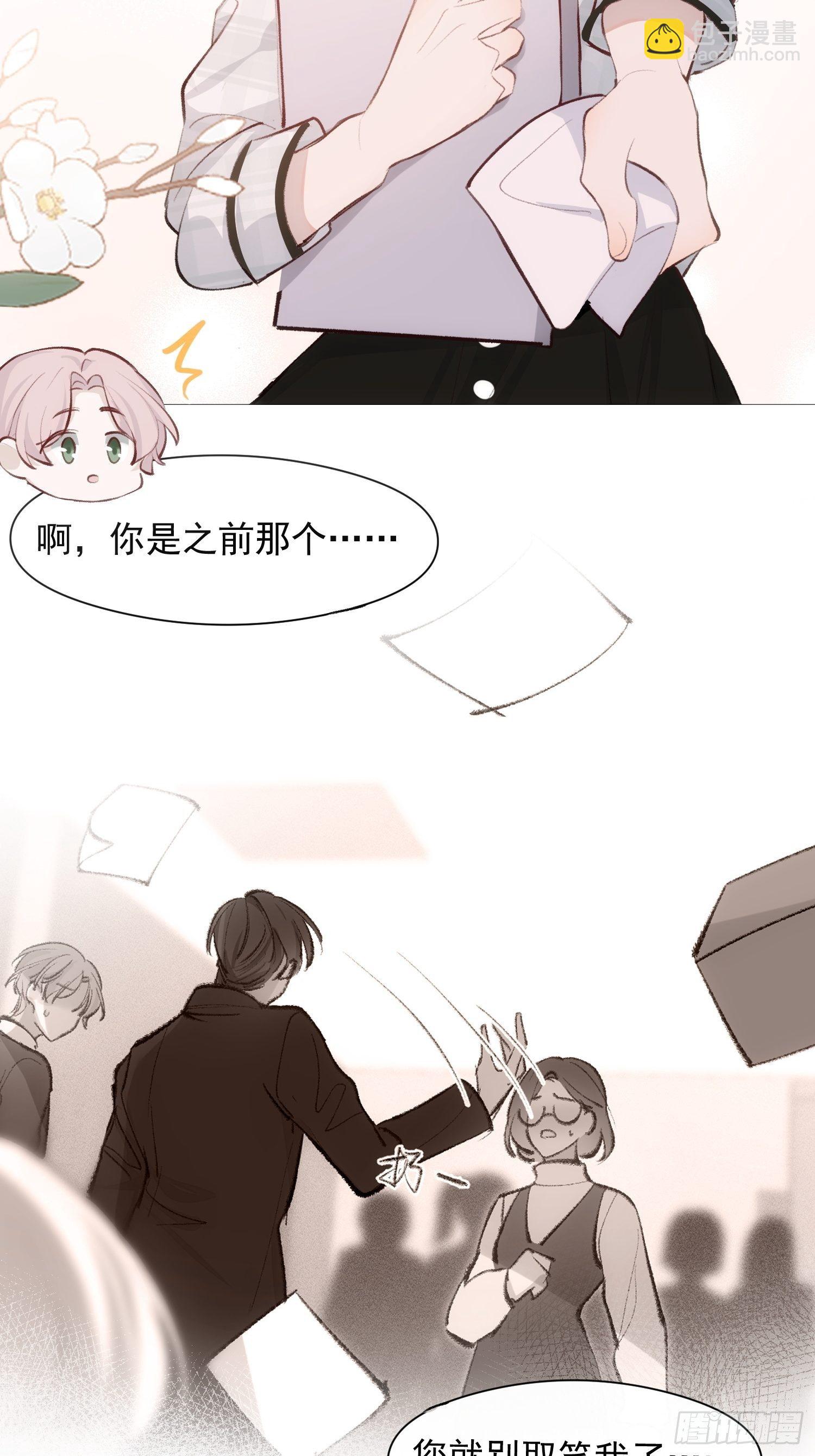 第十五话 你们看起来很般配-第17话