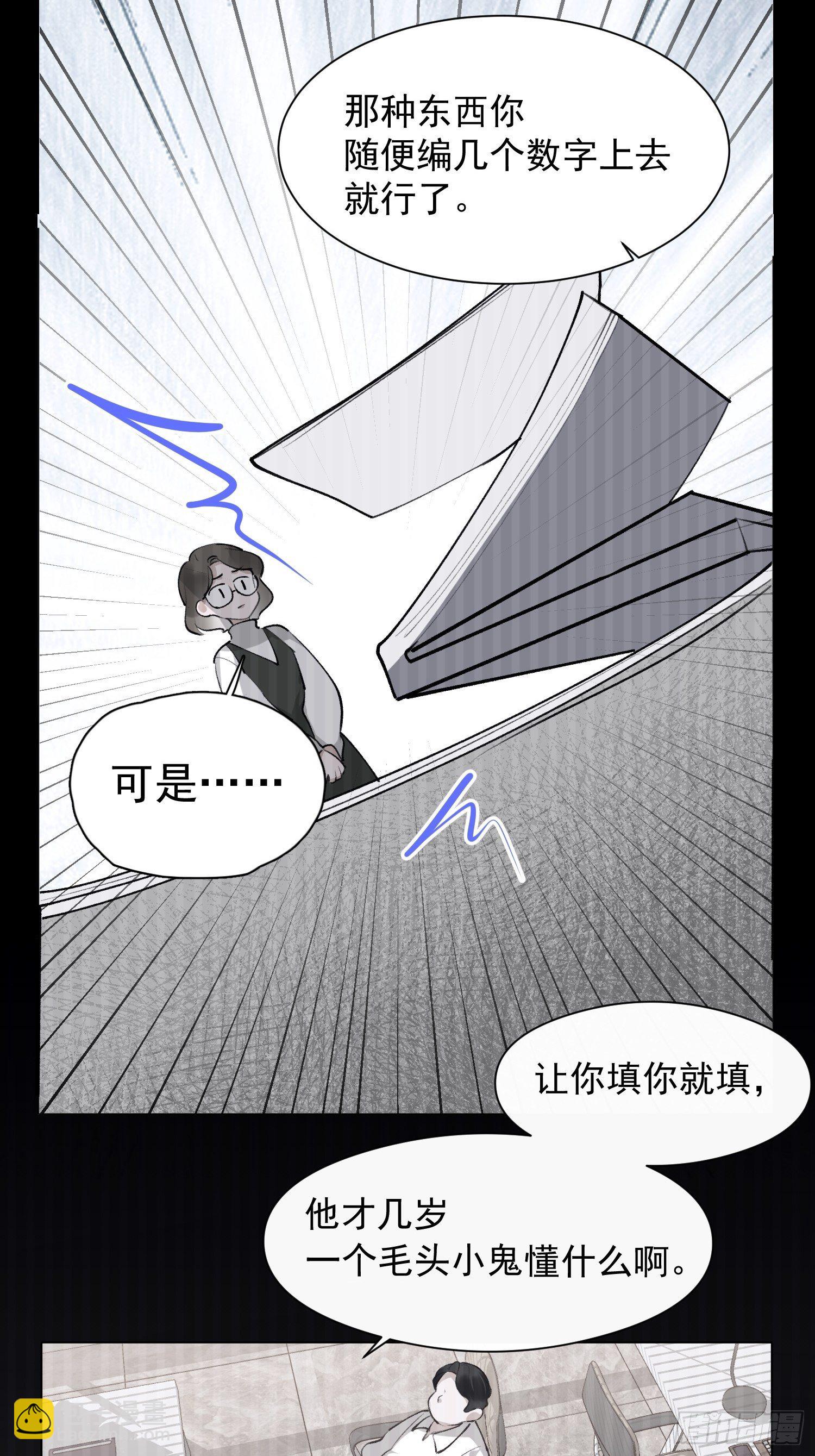 第十五话 你们看起来很般配-第17话