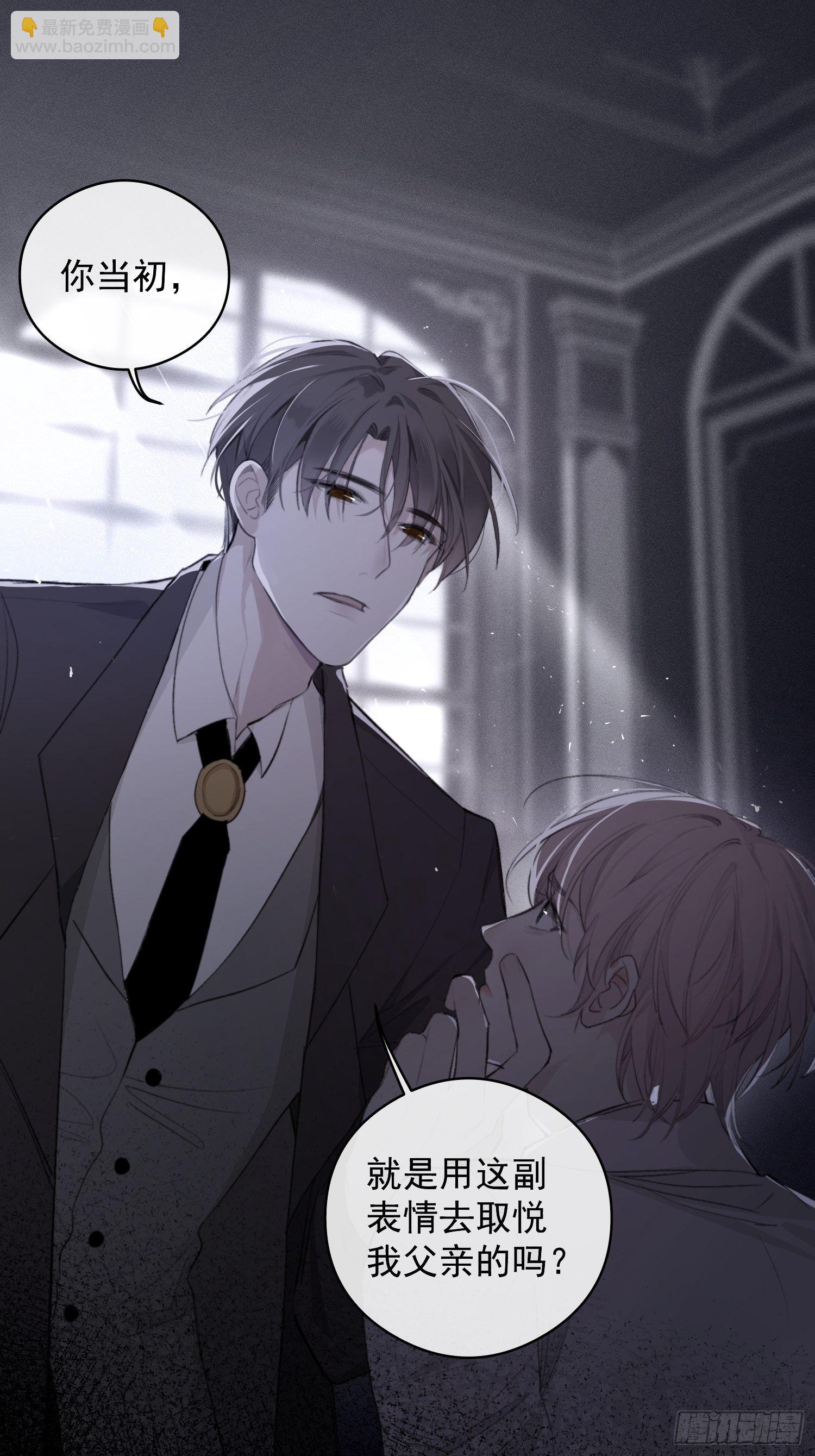 第一话 雨夜重逢-第3话