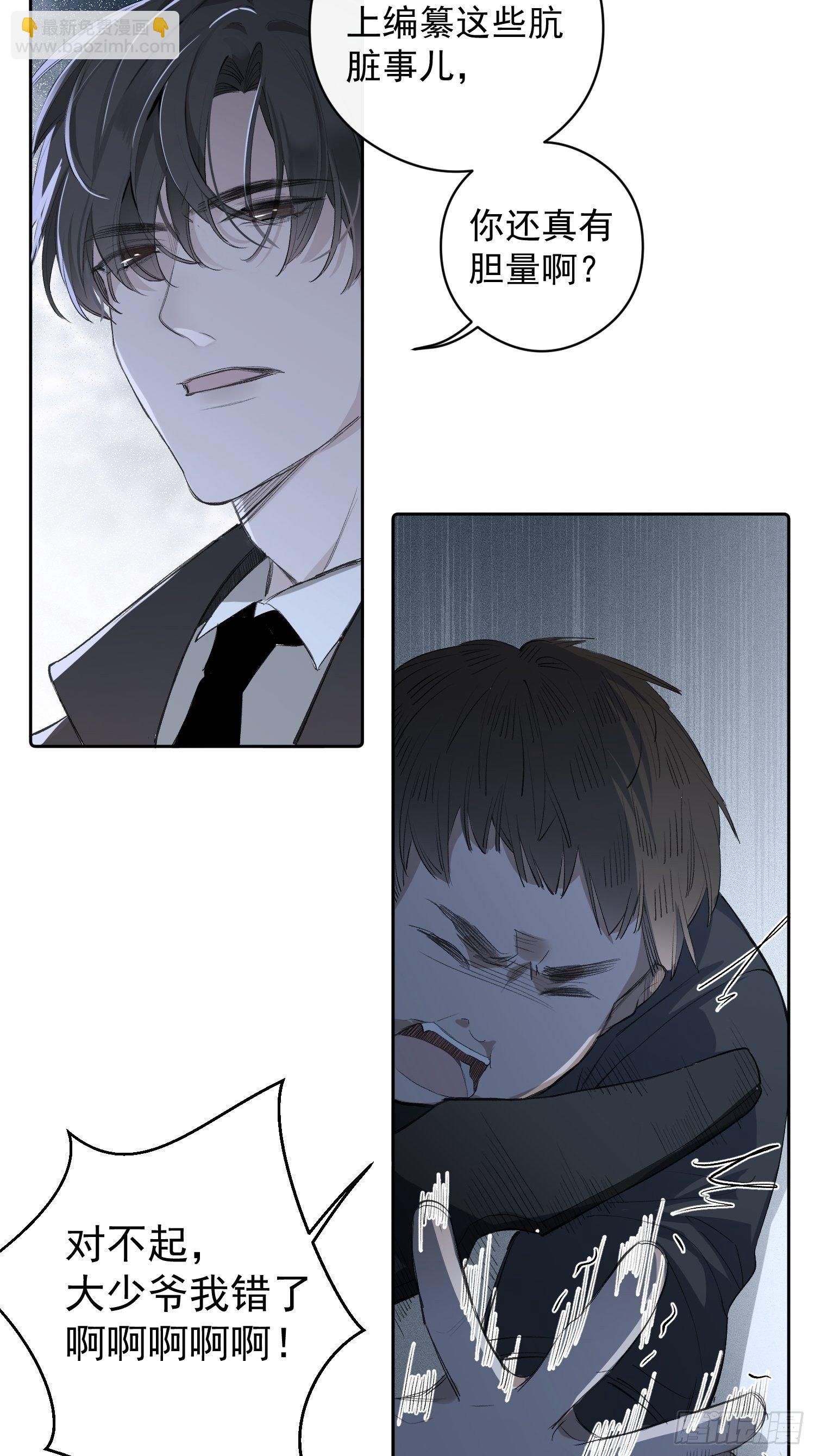 第一话 雨夜重逢-第3话