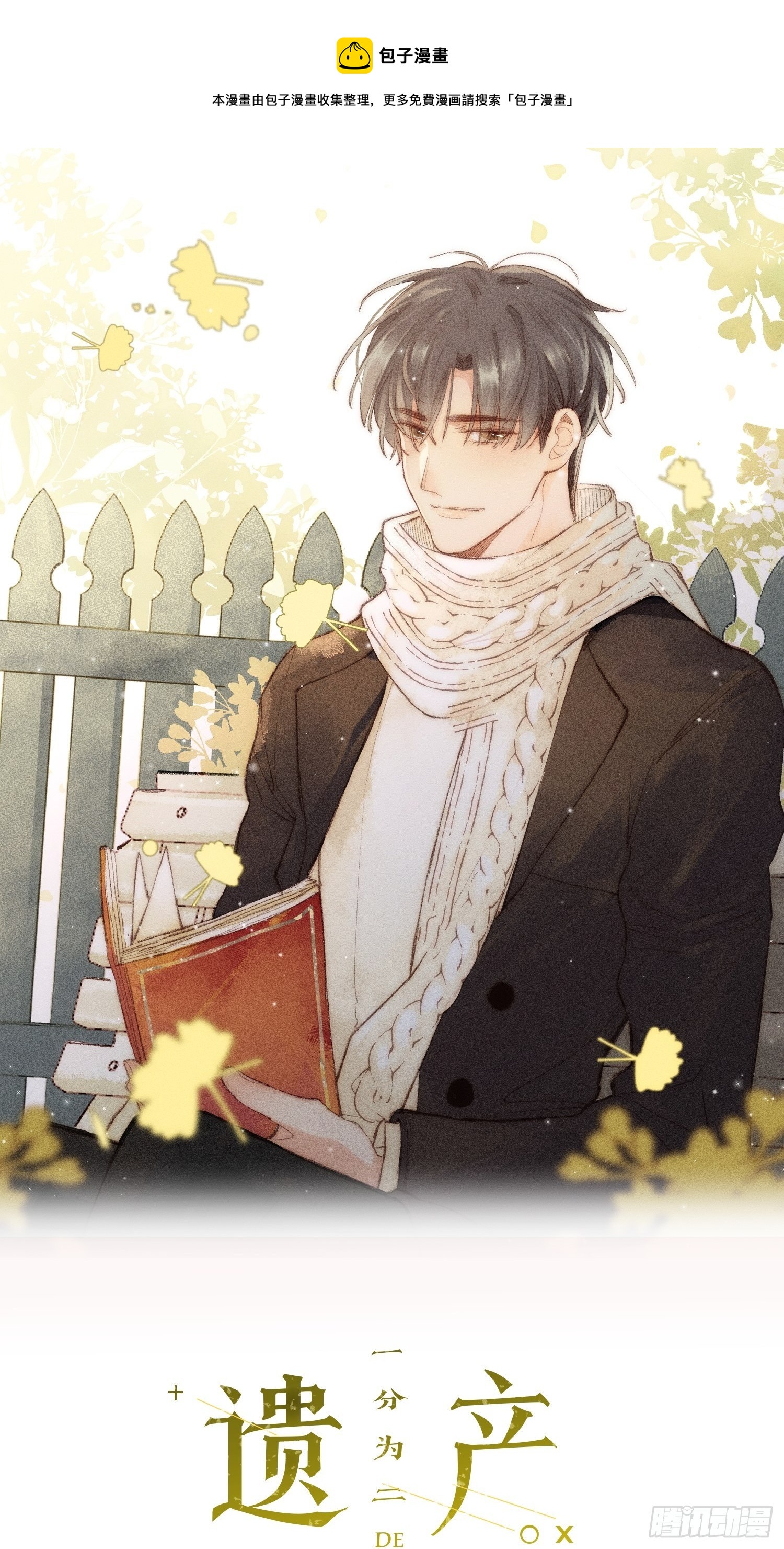 第21话 这是在做什么-第23话