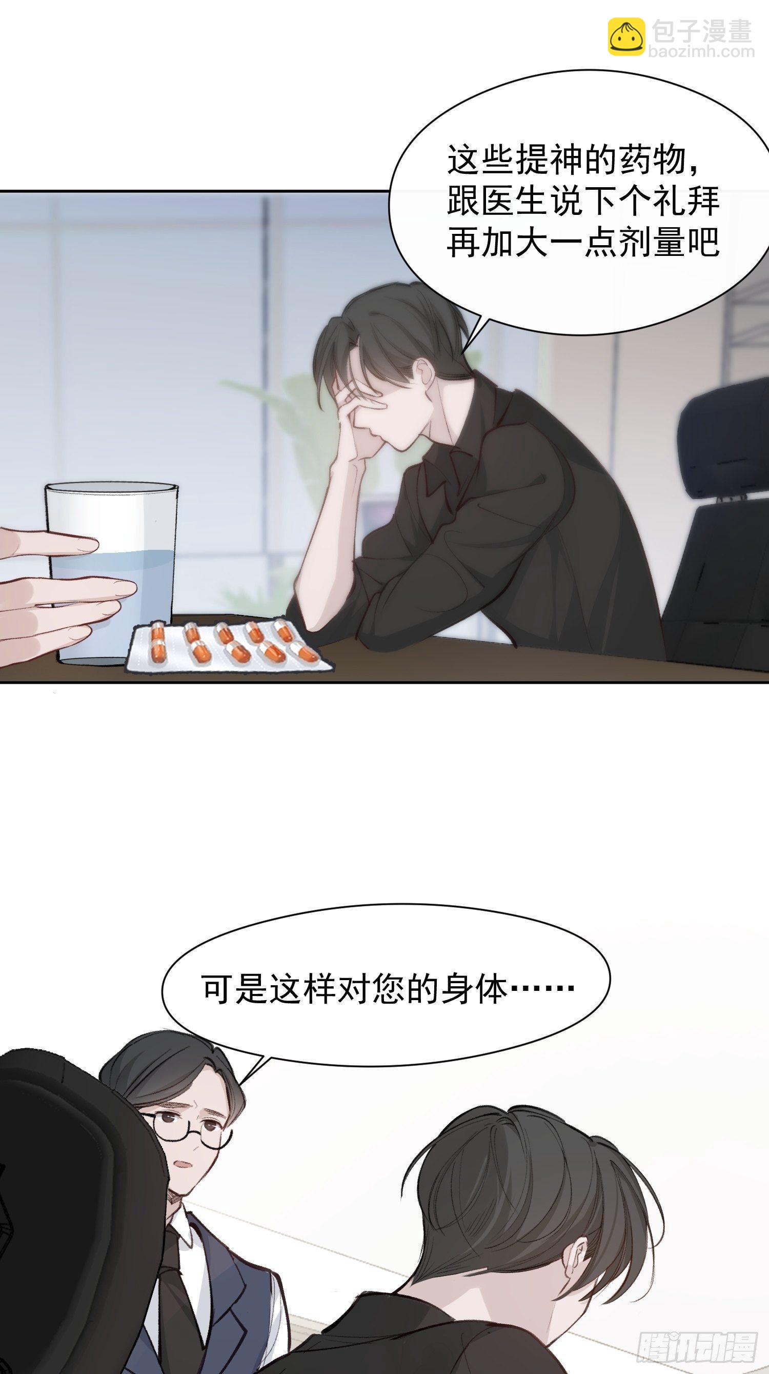 第21话 这是在做什么-第23话