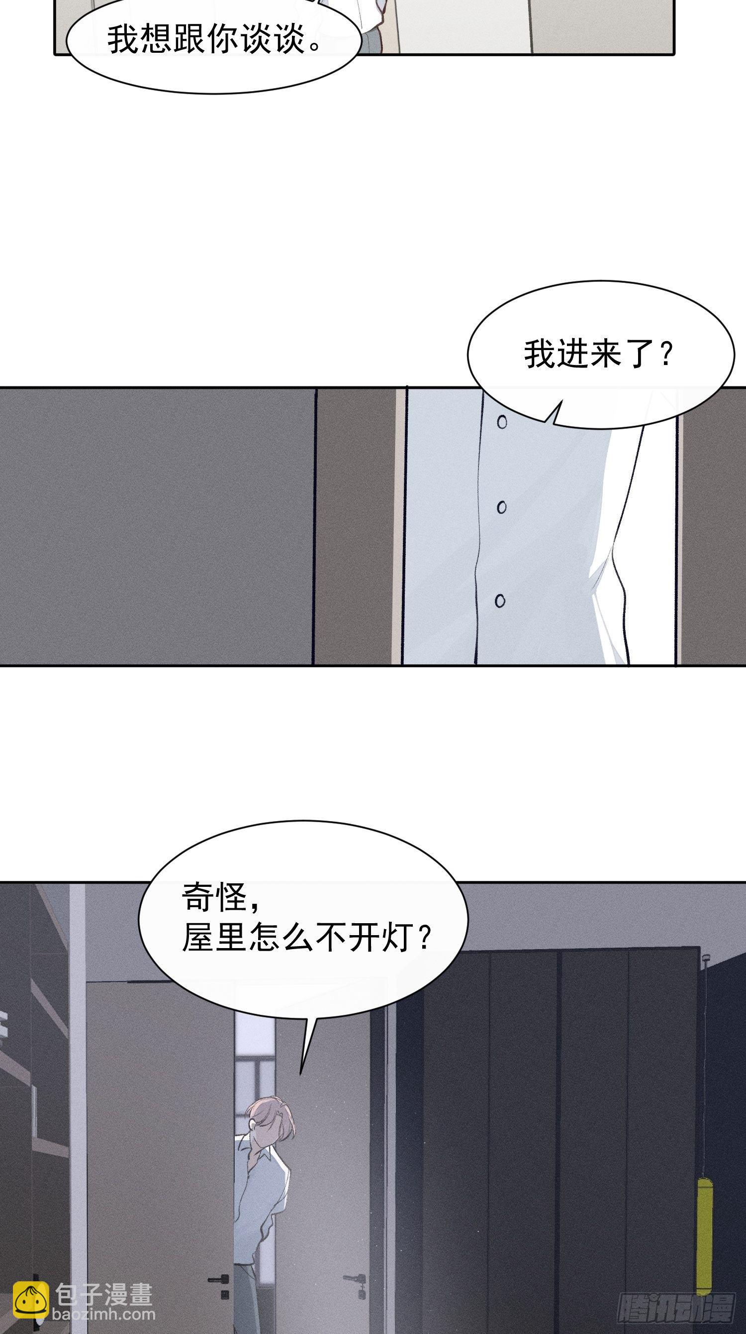 第21话 这是在做什么-第23话