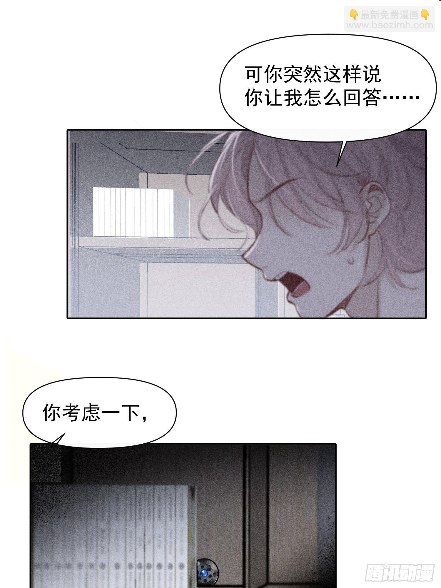 第21话 这是在做什么-第23话