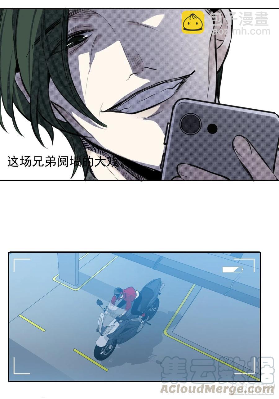 第23话 兄弟阋墙-第25话