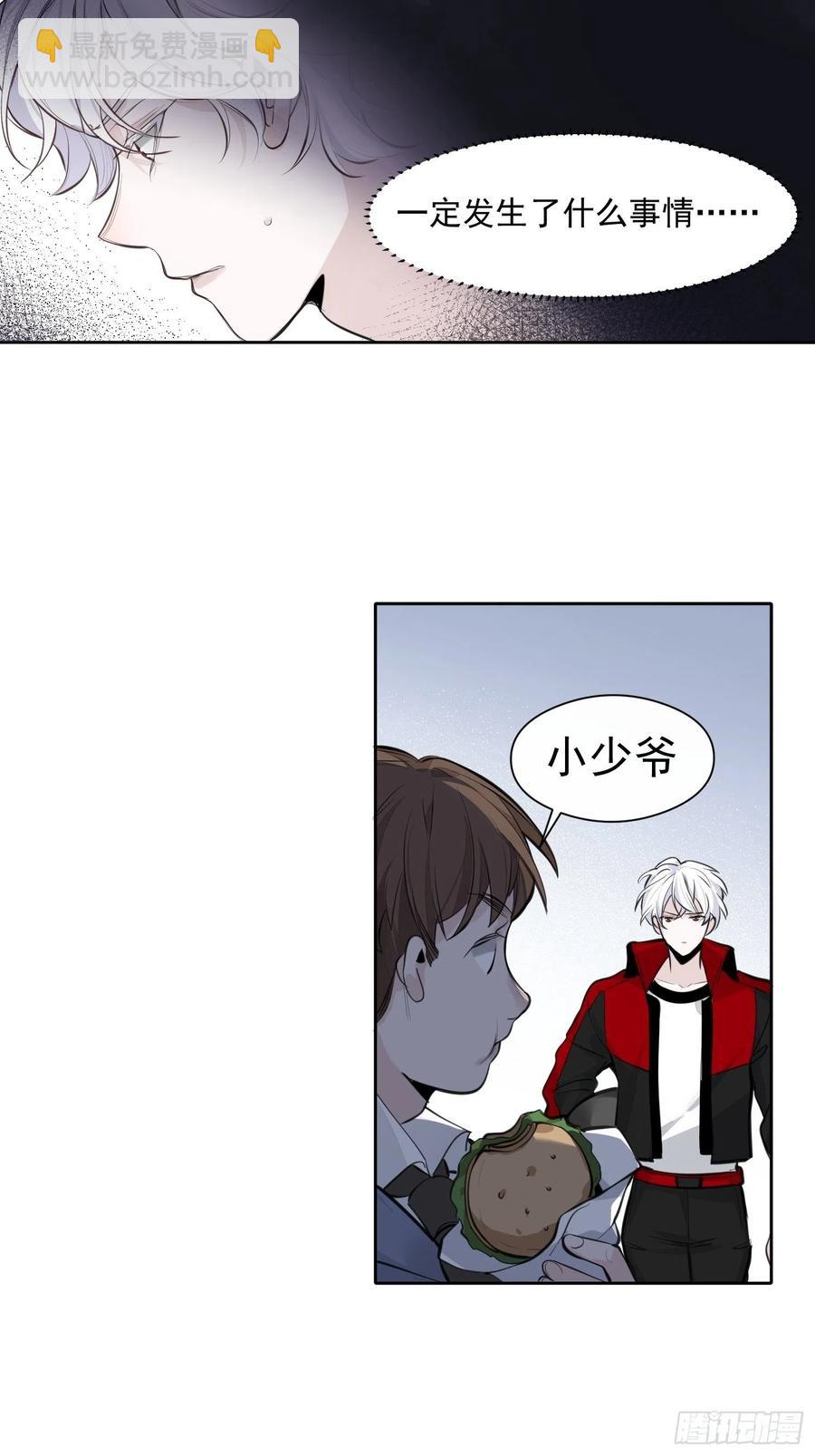 第23话 兄弟阋墙-第25话