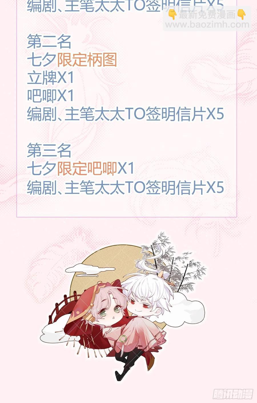 第23话 兄弟阋墙-第25话