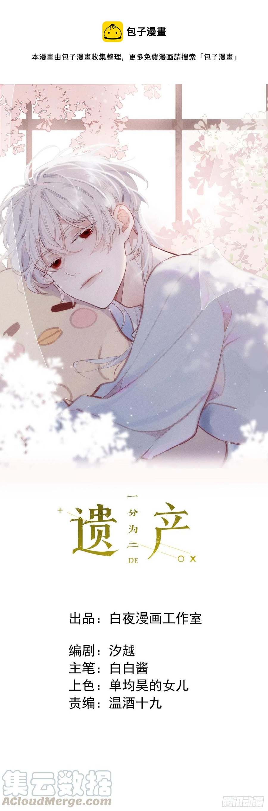 第25话 还有哪里是我的归处-第27话