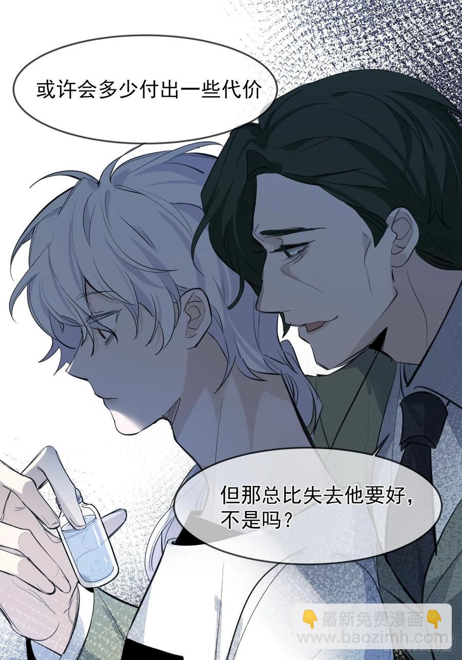 第25话 还有哪里是我的归处-第27话