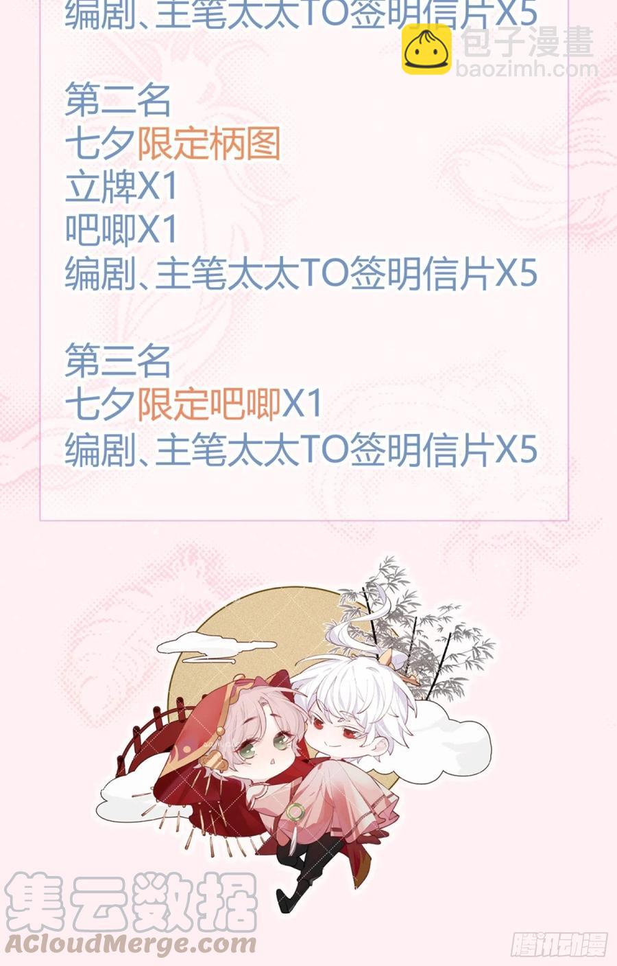 第25话 还有哪里是我的归处-第27话