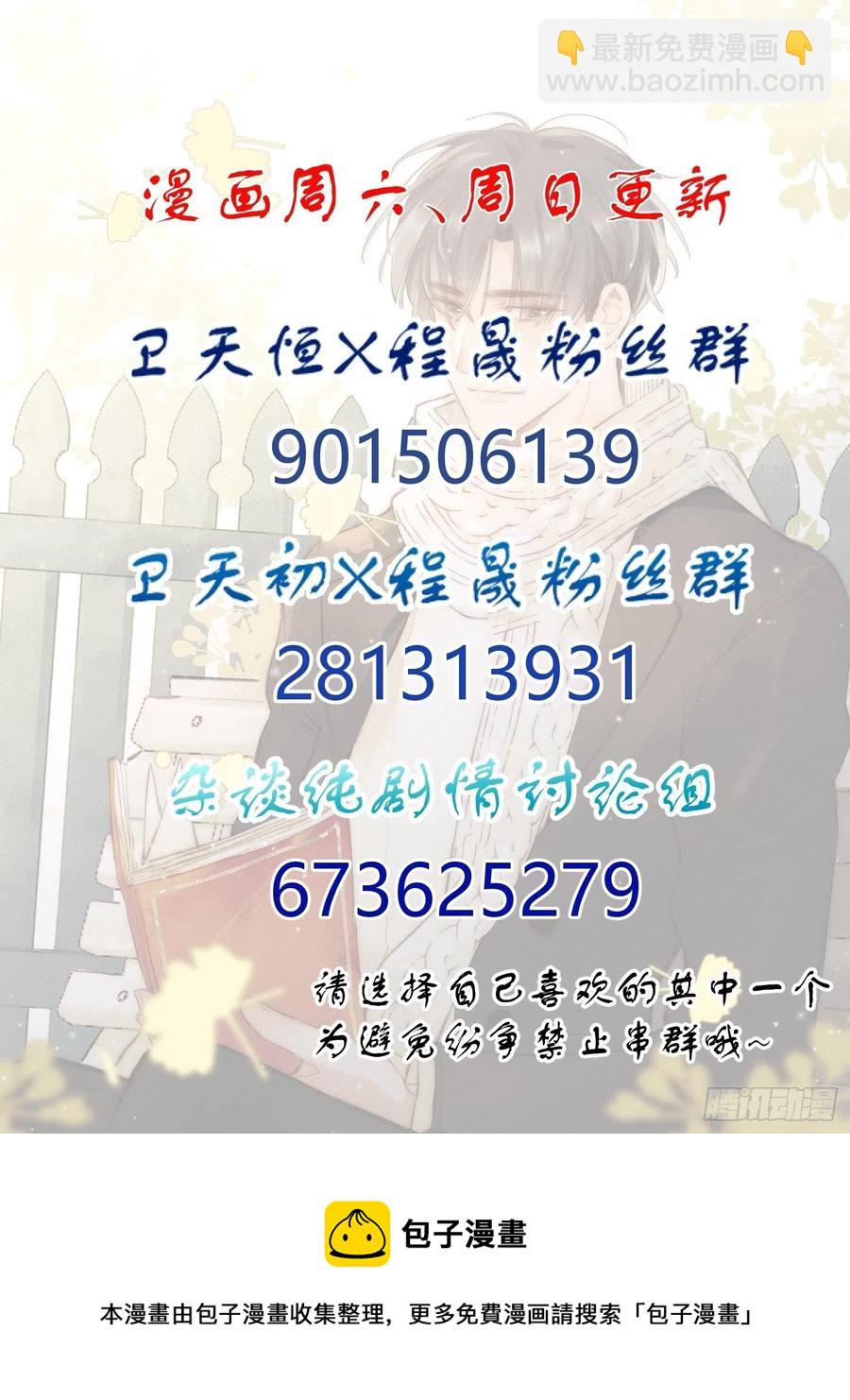 第25话 还有哪里是我的归处-第27话