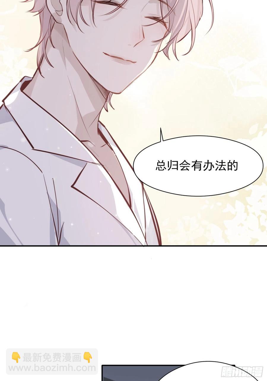 第27话 我们会永远在一起-第29话