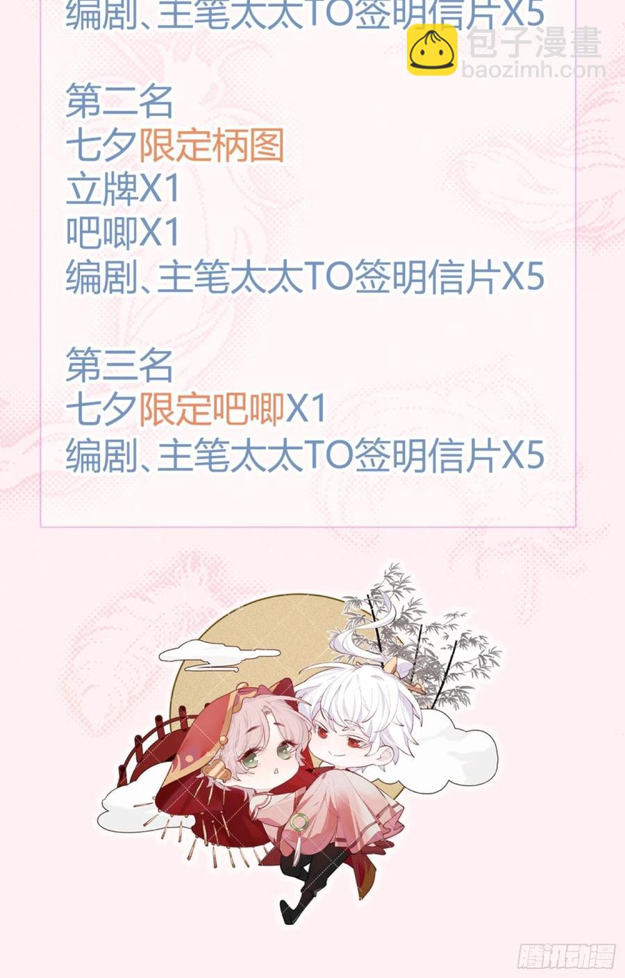 第27话 我们会永远在一起-第29话