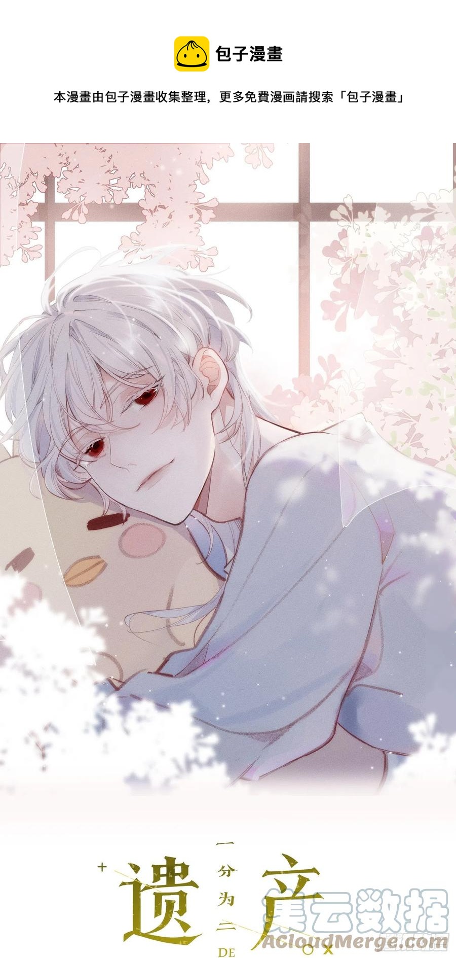 第29话 事情败露-第31话