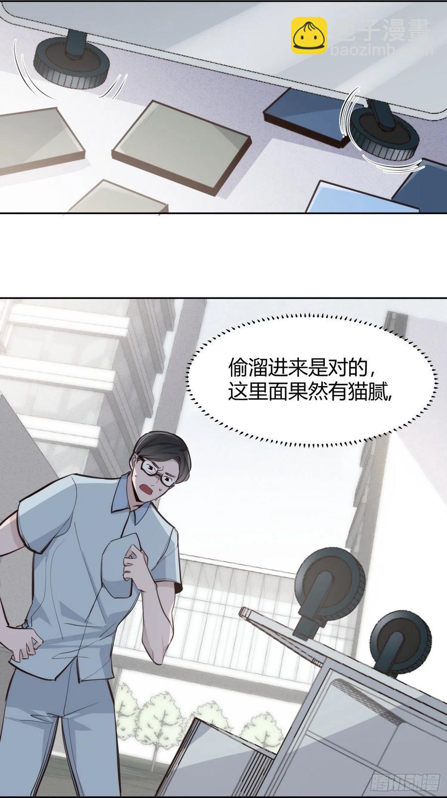 第29话 事情败露-第31话