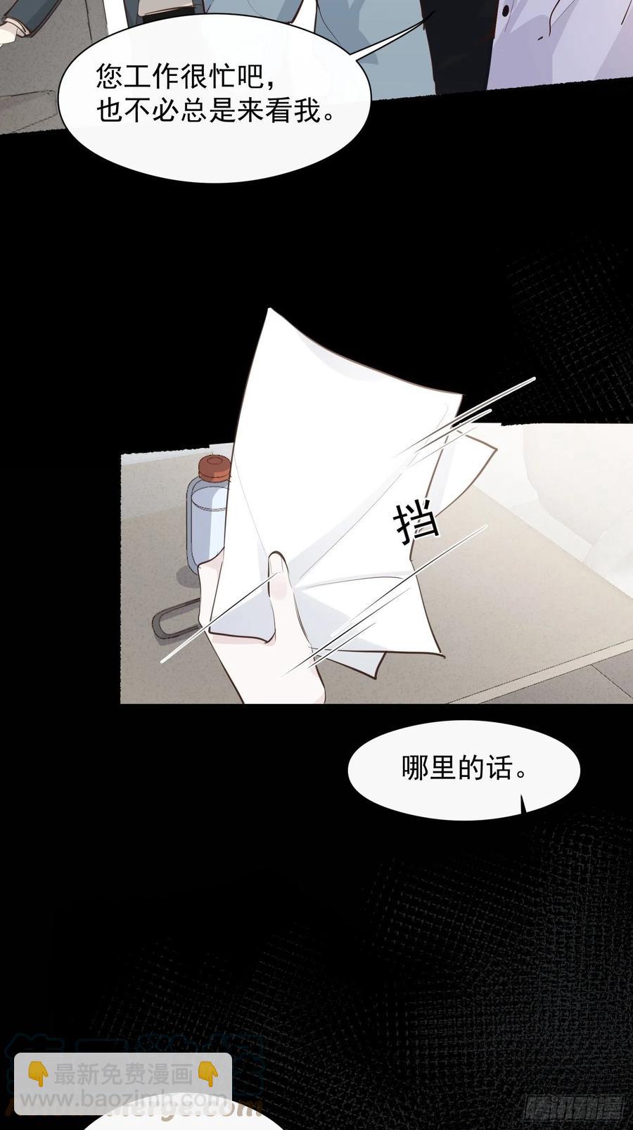 第29话 事情败露-第31话