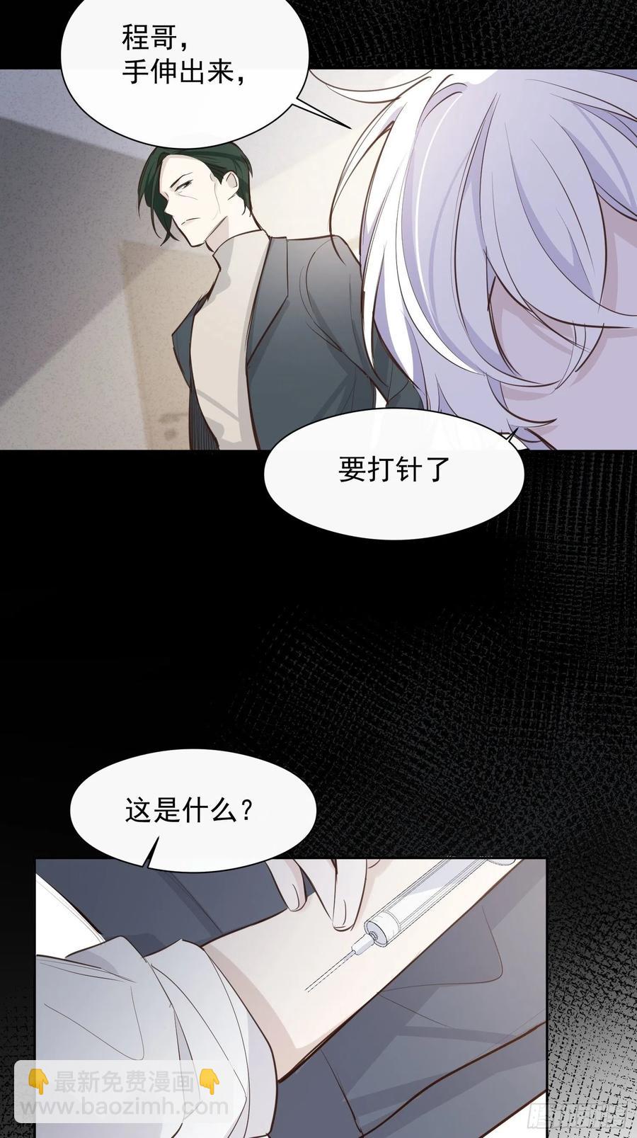 第29话 事情败露-第31话