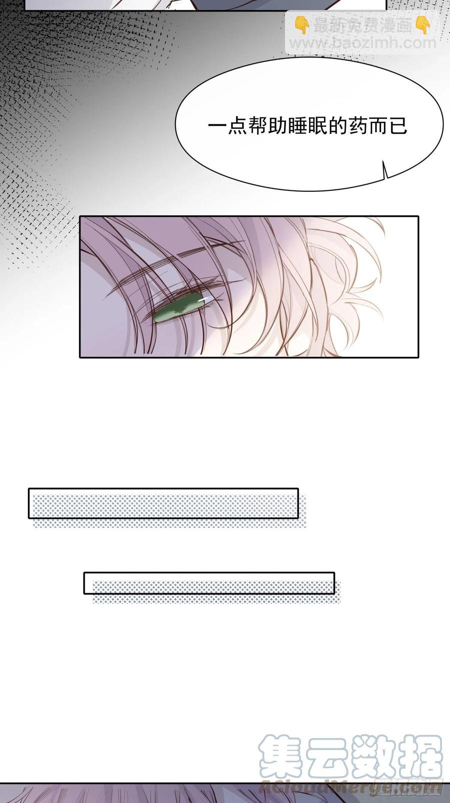 第29话 事情败露-第31话