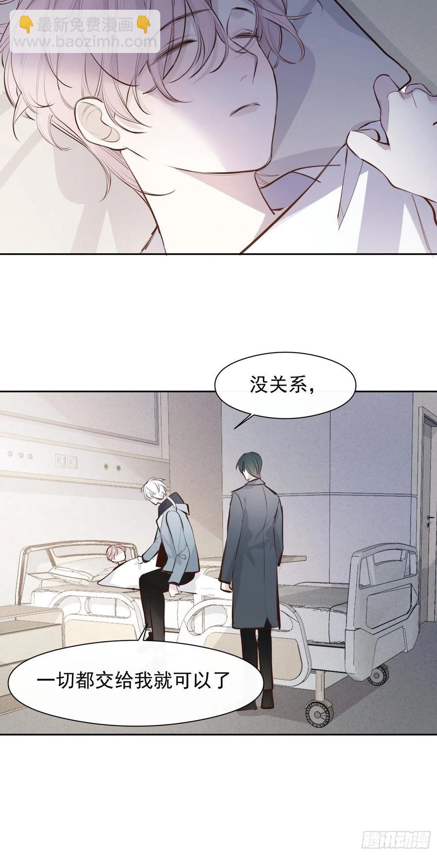 第29话 事情败露-第31话