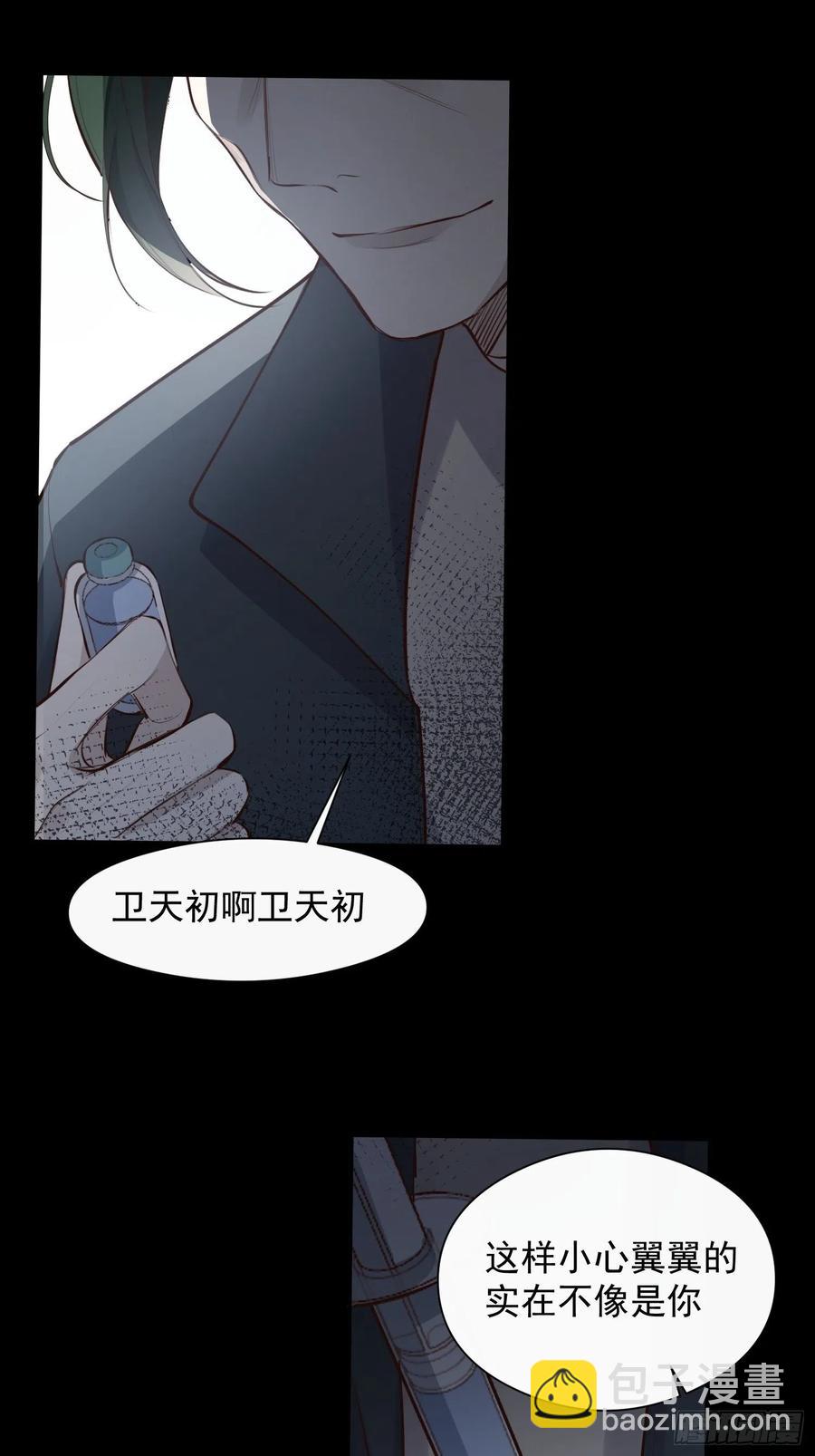 第29话 事情败露-第31话