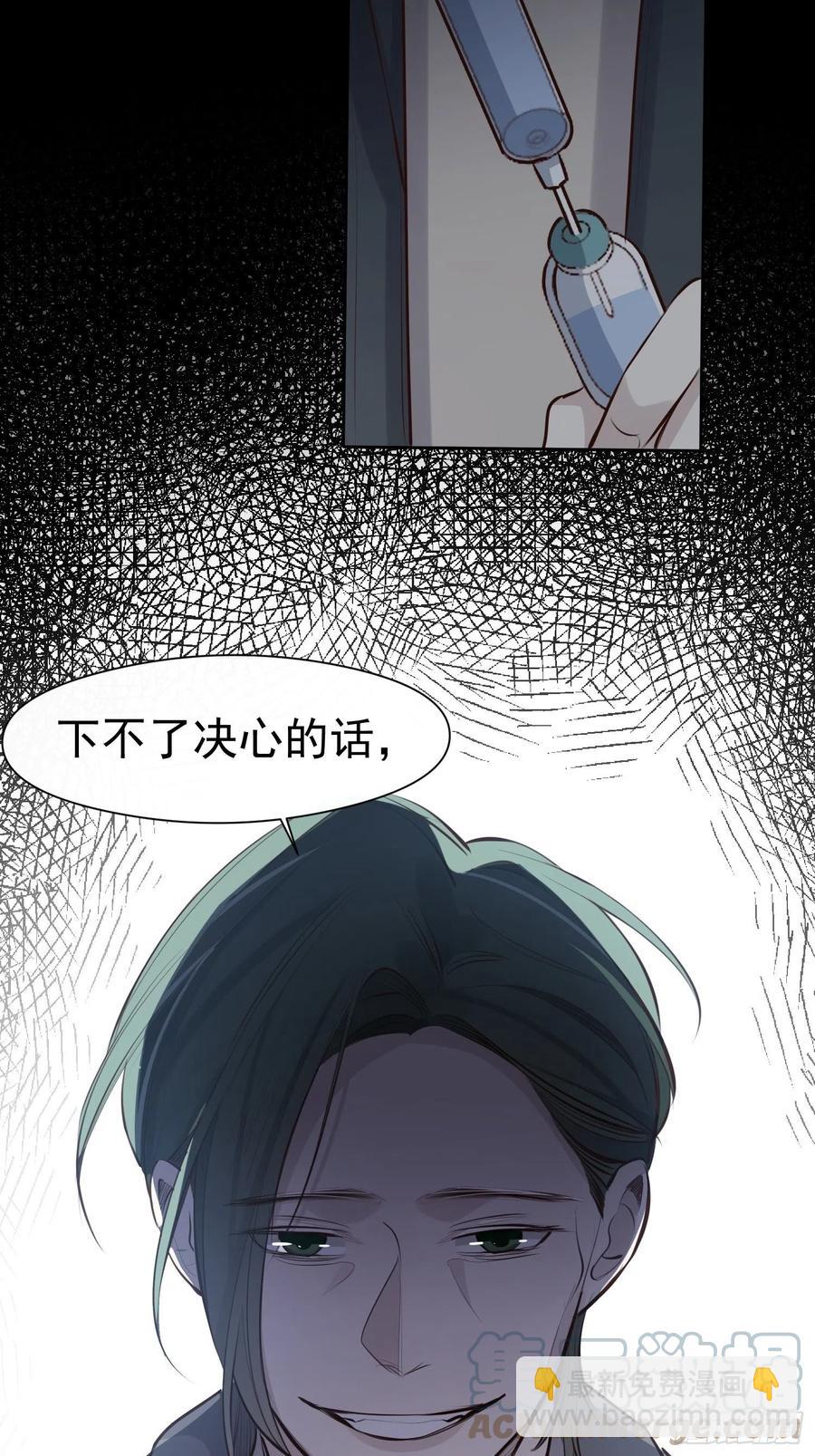 第29话 事情败露-第31话