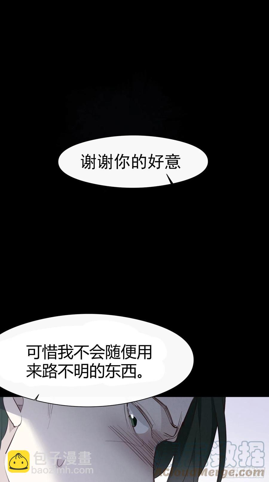 第29话 事情败露-第31话