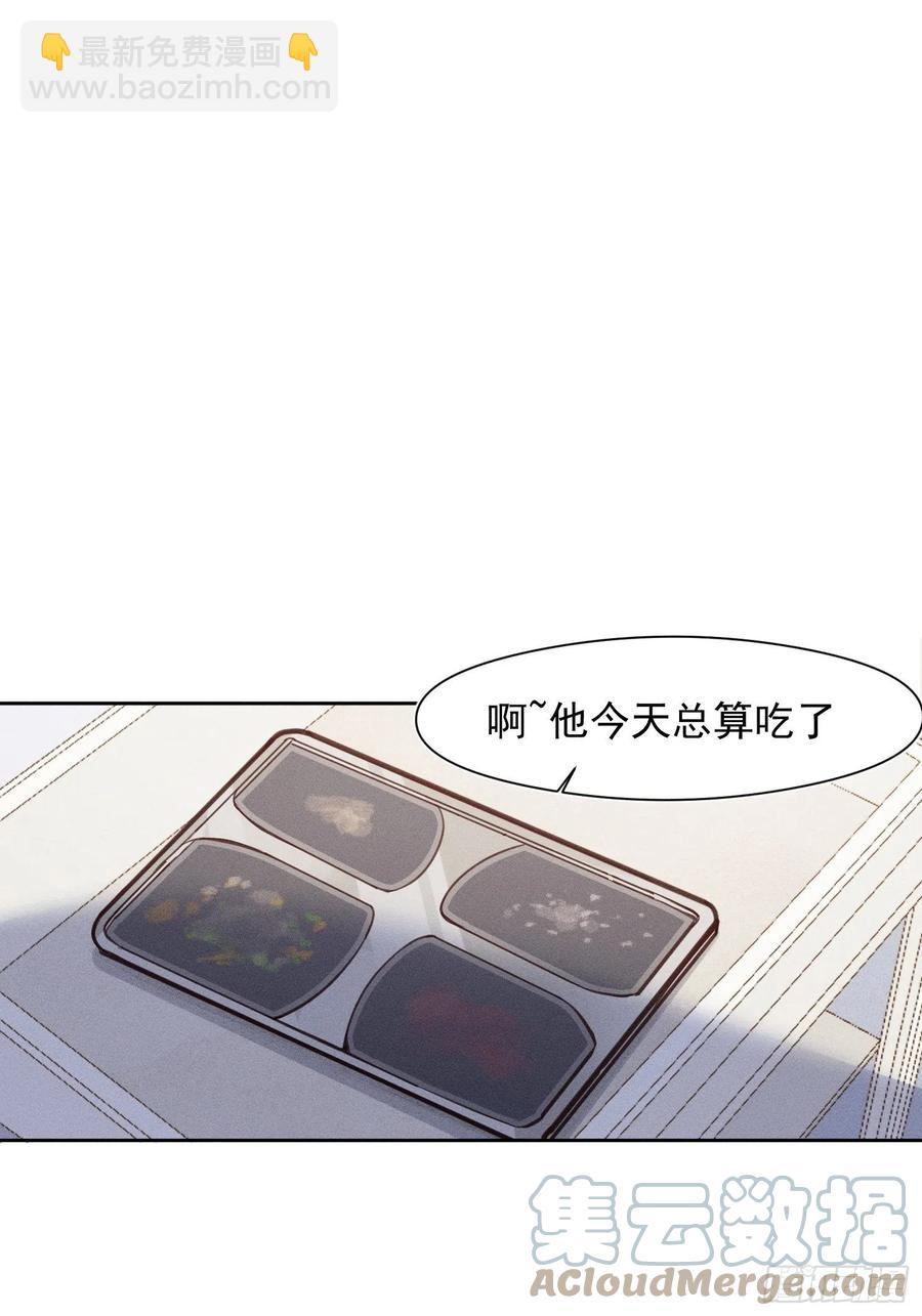 第29话 事情败露-第31话