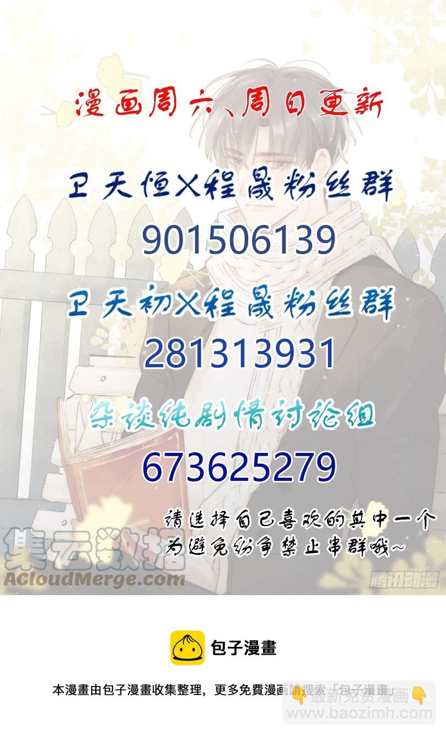 第29话 事情败露-第31话