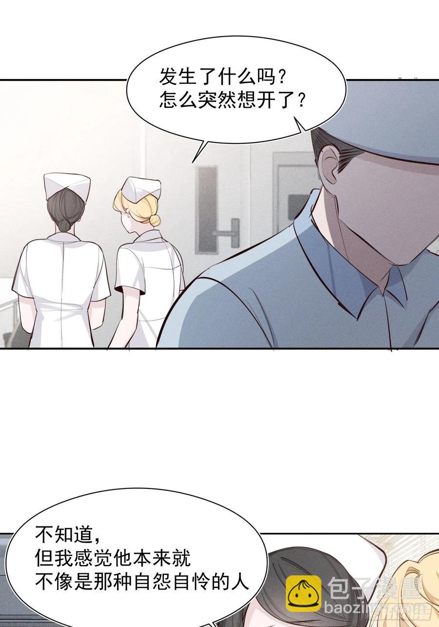 第29话 事情败露-第31话