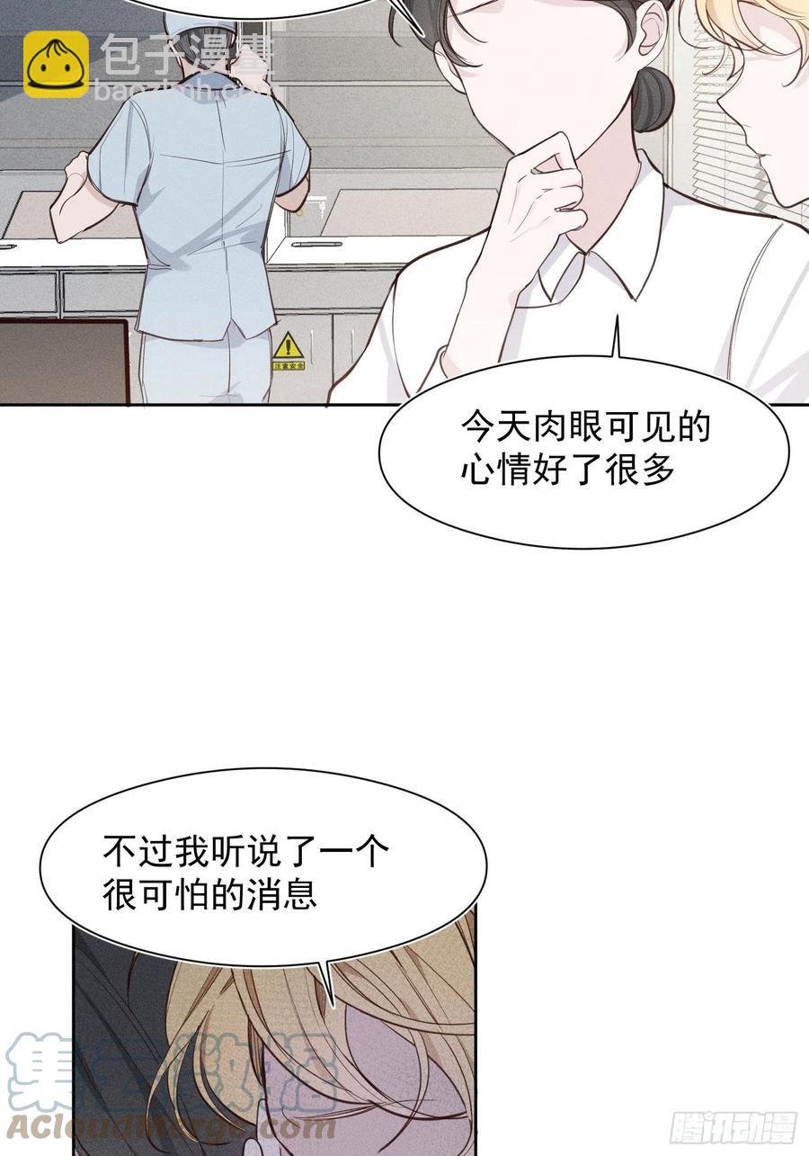 第29话 事情败露-第31话