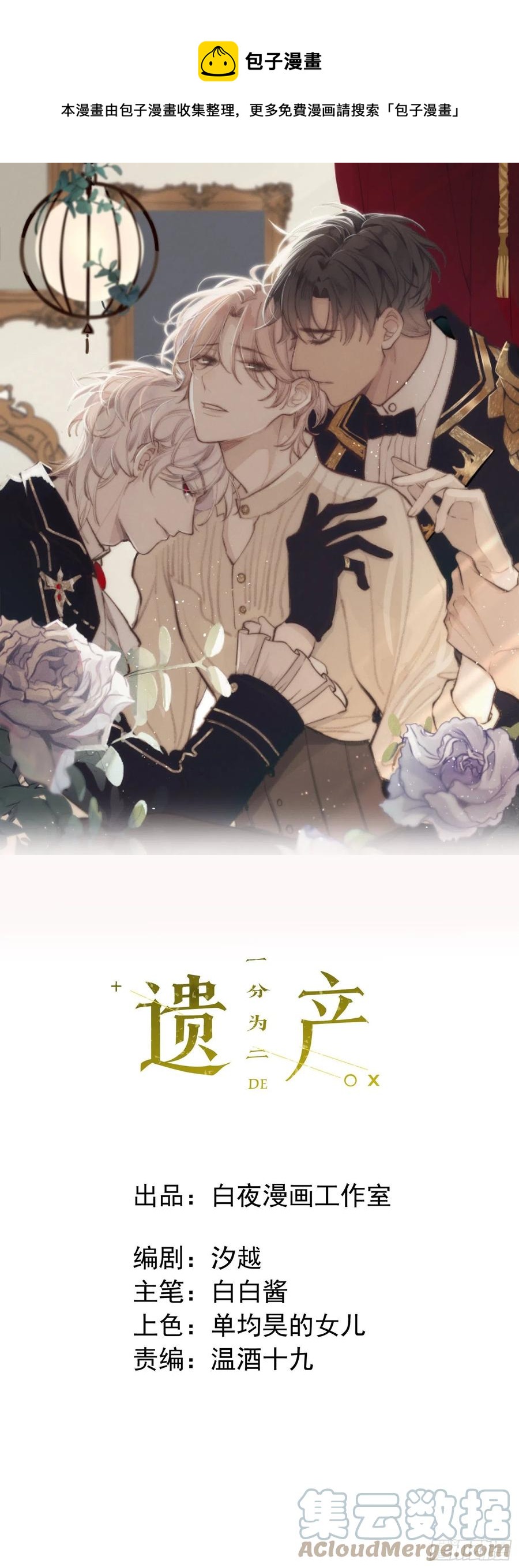 第31话 会致人失明的药-第33话