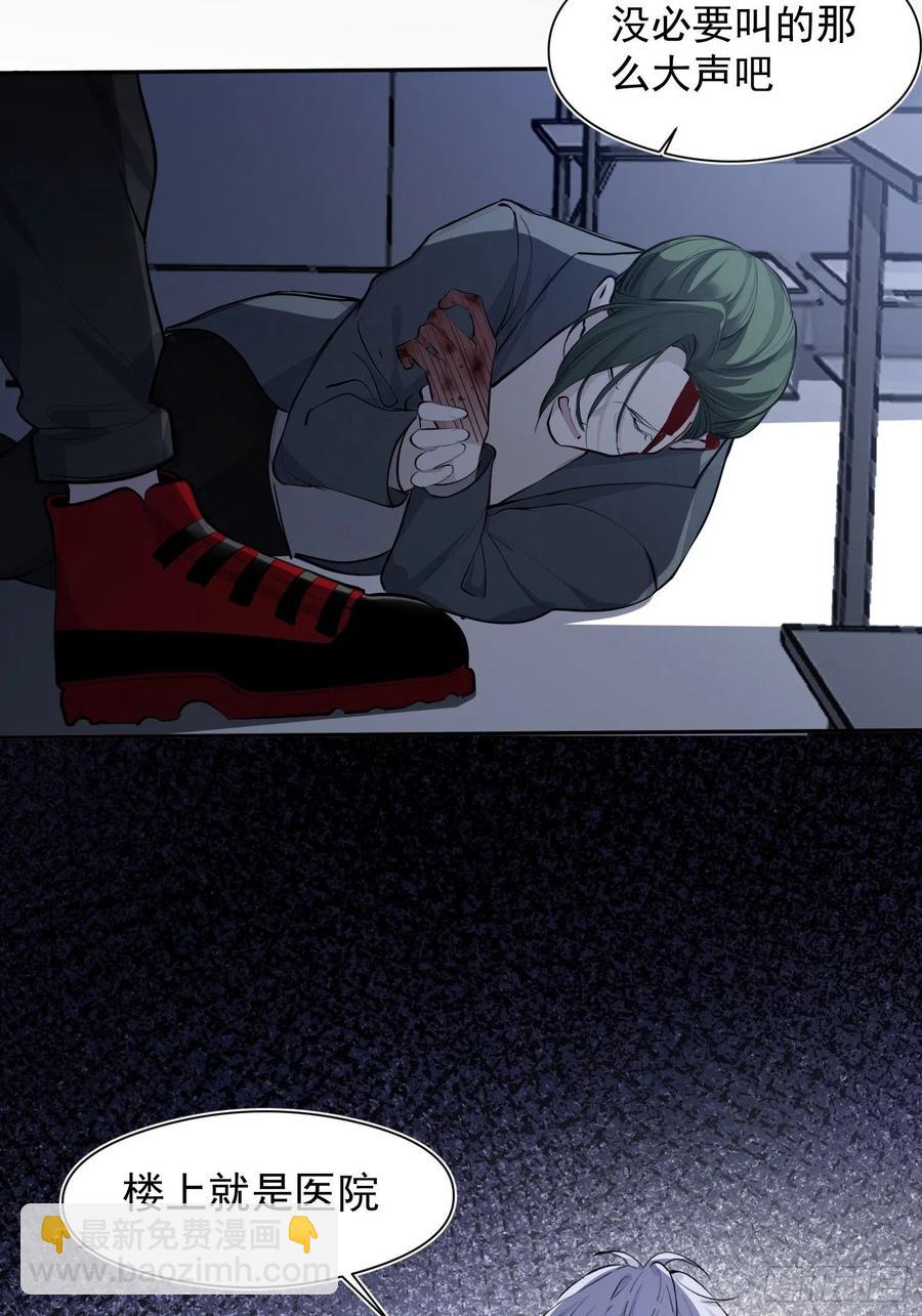 第31话 会致人失明的药-第33话