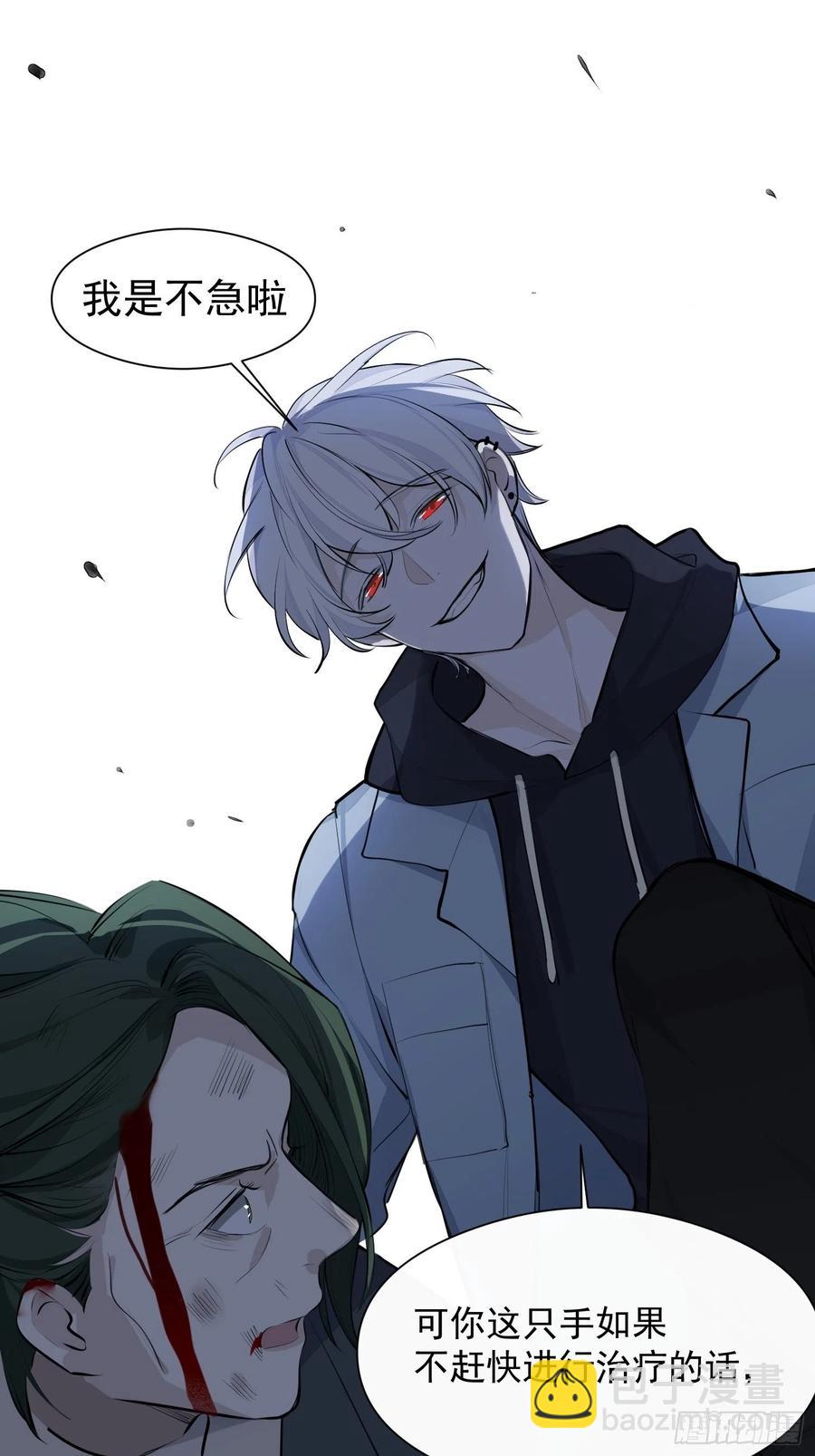 第31话 会致人失明的药-第33话