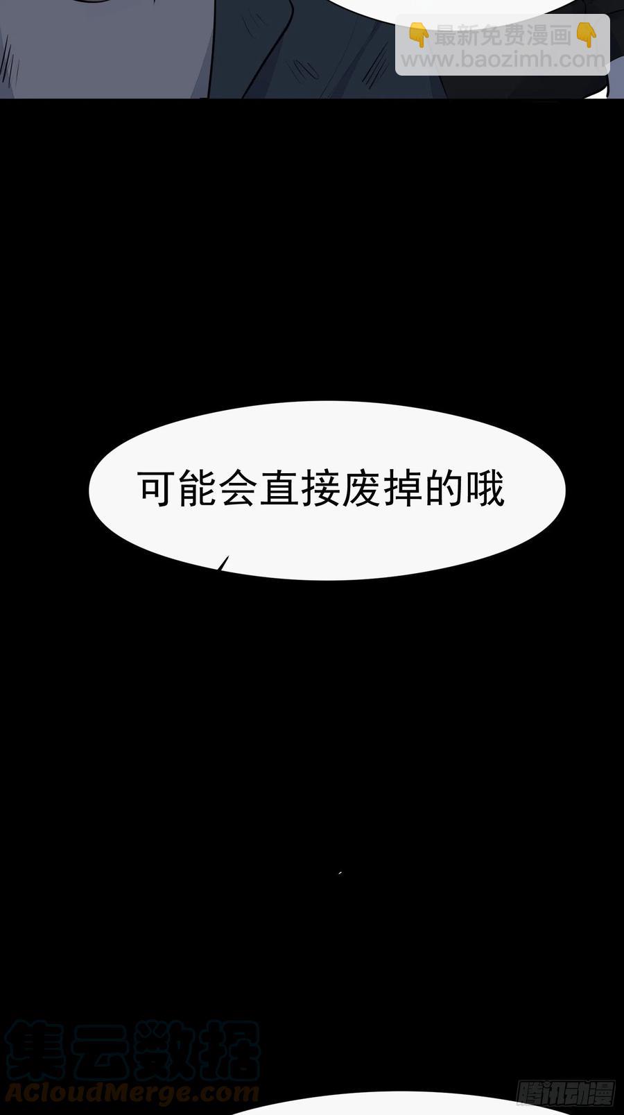 第31话 会致人失明的药-第33话