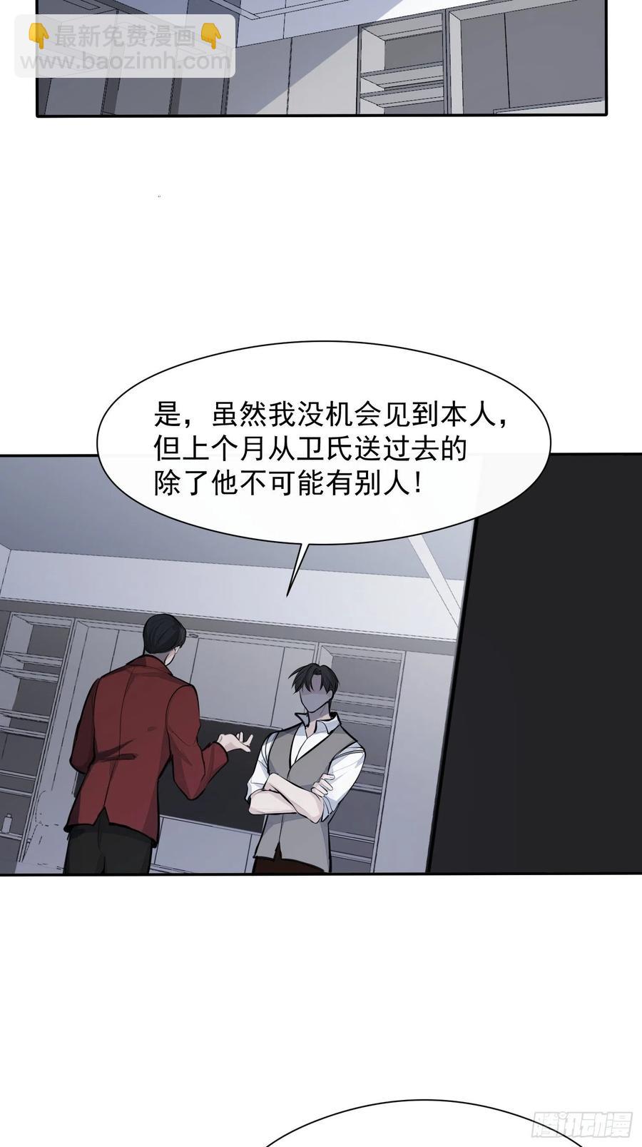 第31话 会致人失明的药-第33话